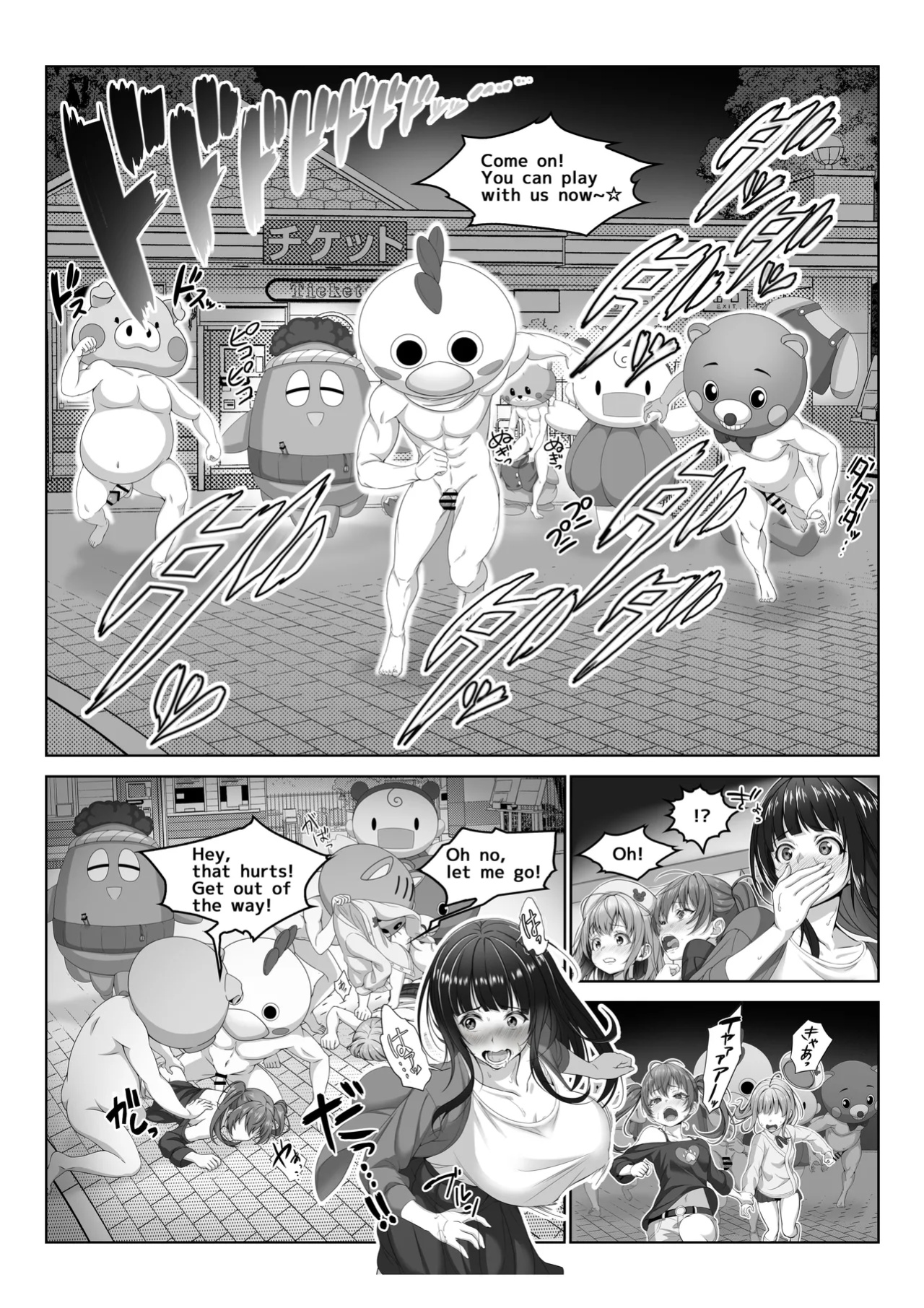 [Milk Melon] I Became Invisible, Come on! An amusement park for adults!
