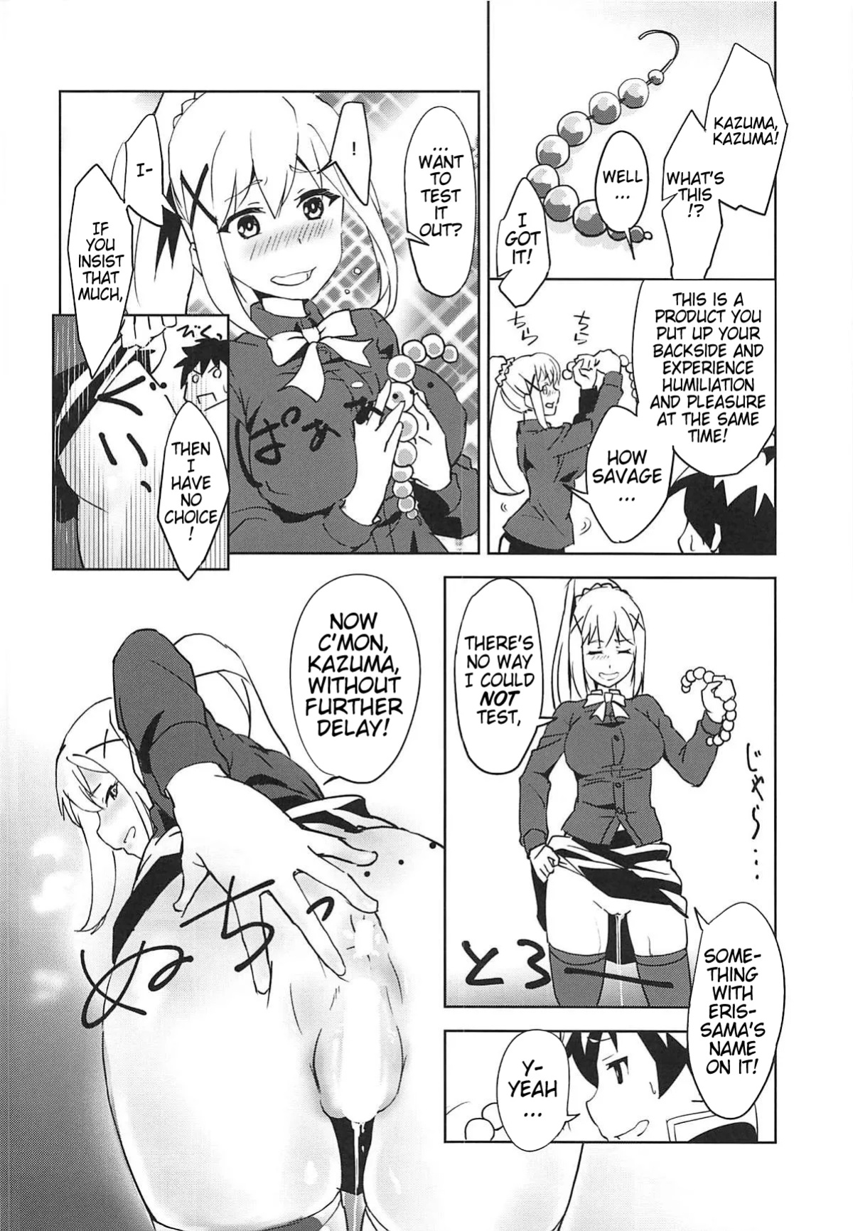 (SC2019 Summer) [wxp Lab. (wxp)] Eris-sama ni Chuusei o! | Swear Loyalty to Eris-Sama! (Kono Subarashii Sekai ni Syukufuku o!) (Pangean)