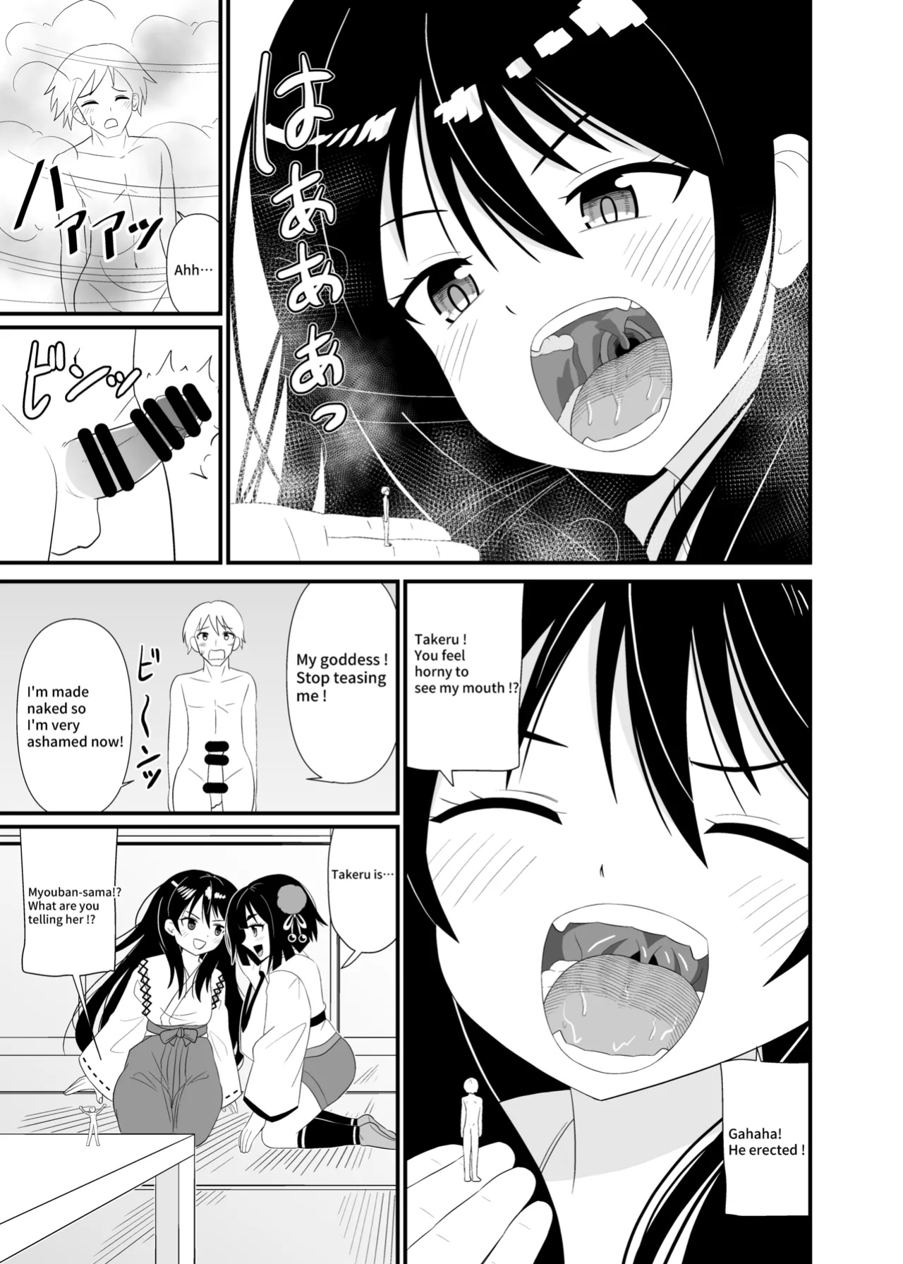 [Shivharu] Goddess Mouth Play