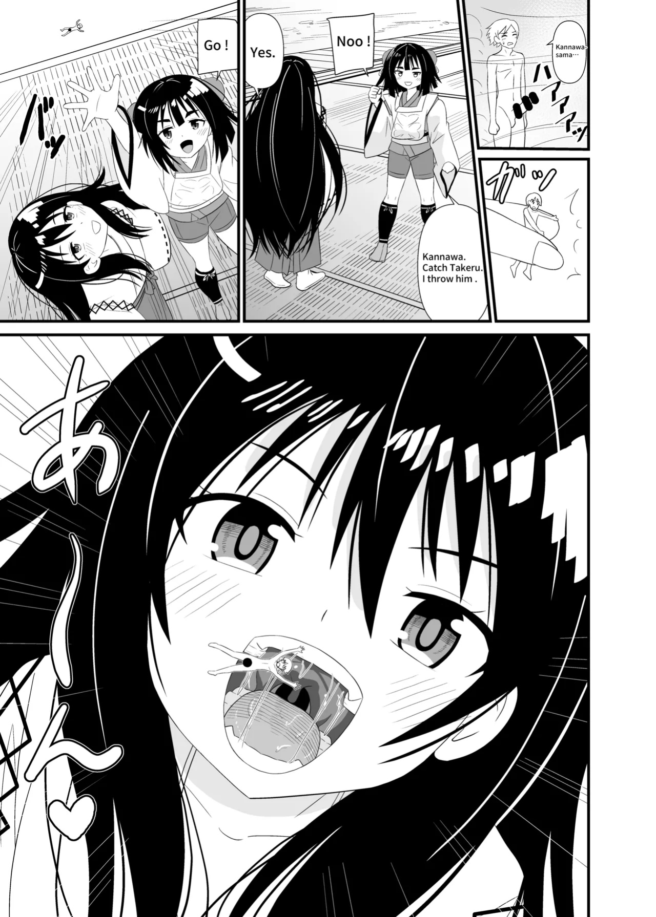 [Shivharu] Goddess Mouth Play