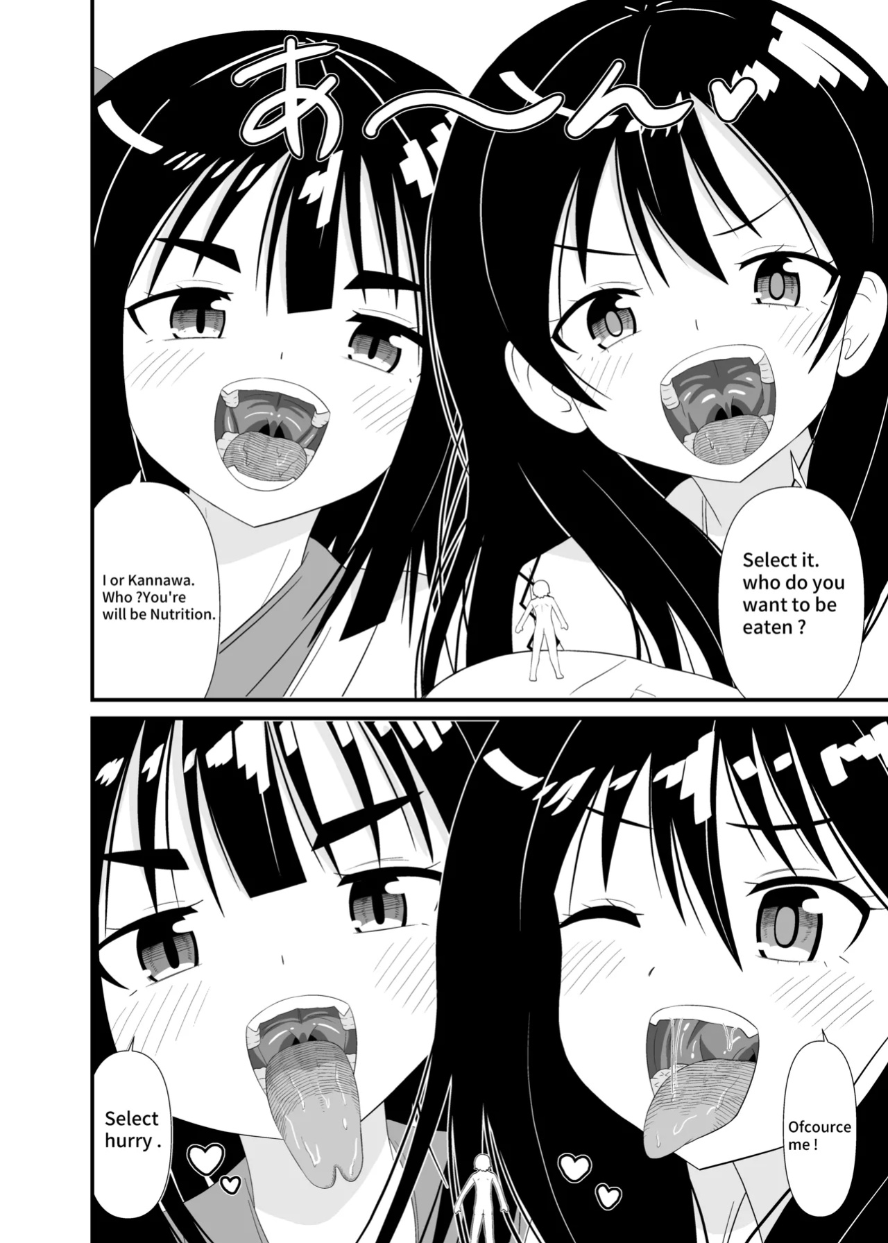 [Shivharu] Goddess Mouth Play