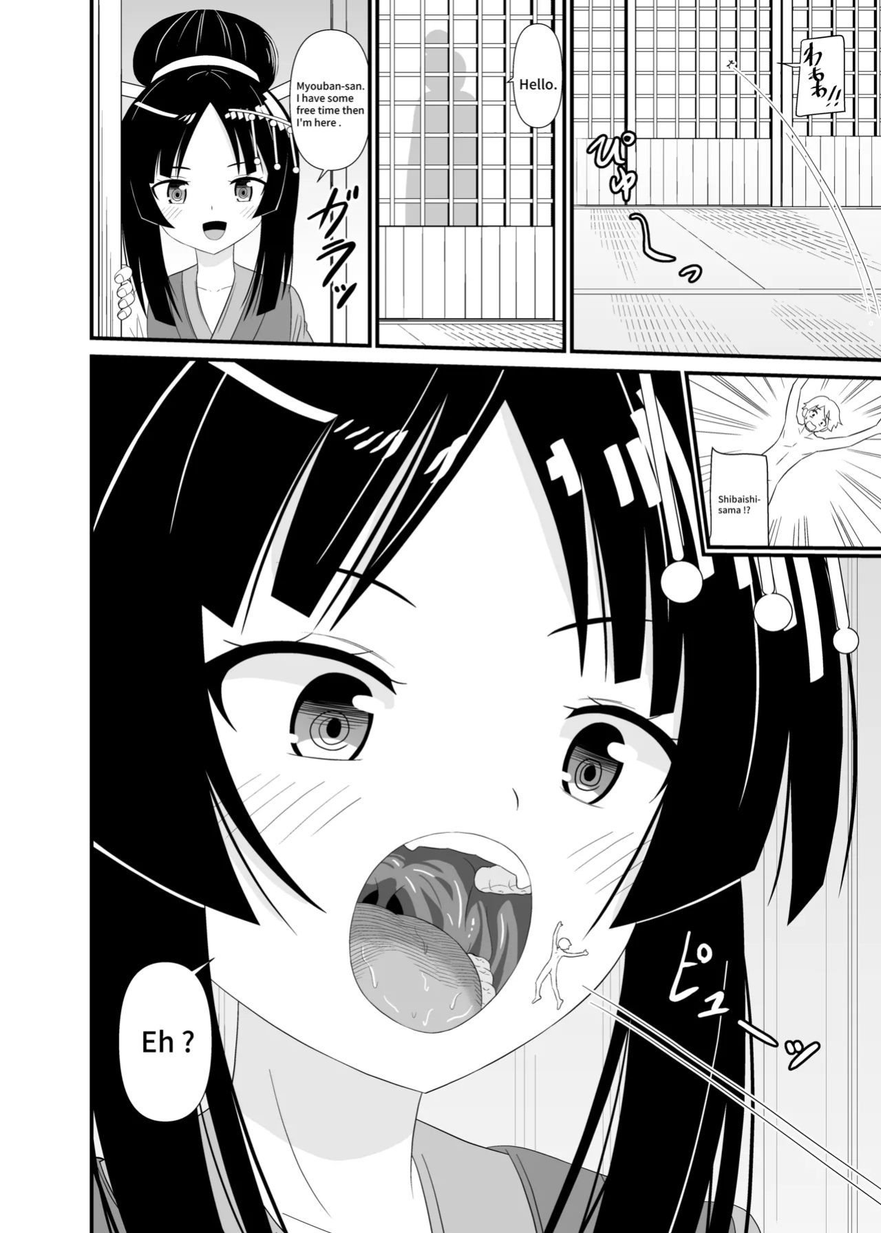 [Shivharu] Goddess Mouth Play