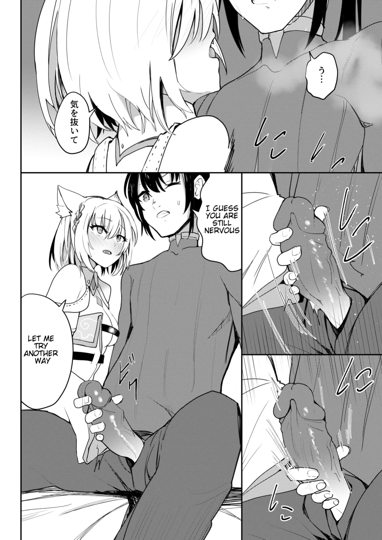 [Sol seeker (Aohonoo)] The Last Love Confession (Xenoblade Chronicles 3)