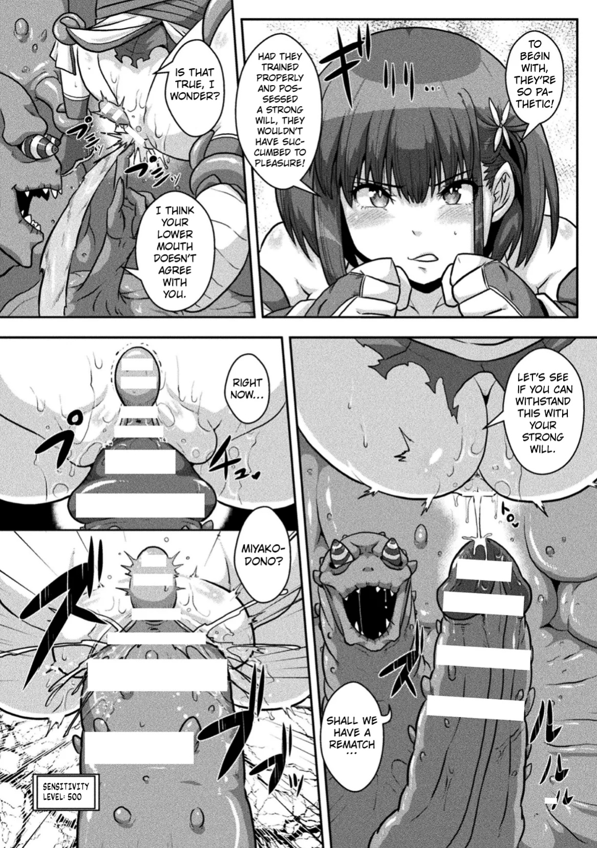 [Risei] Dain Miko (2D Dream Magazine Vol.127) [Kuraudo]
