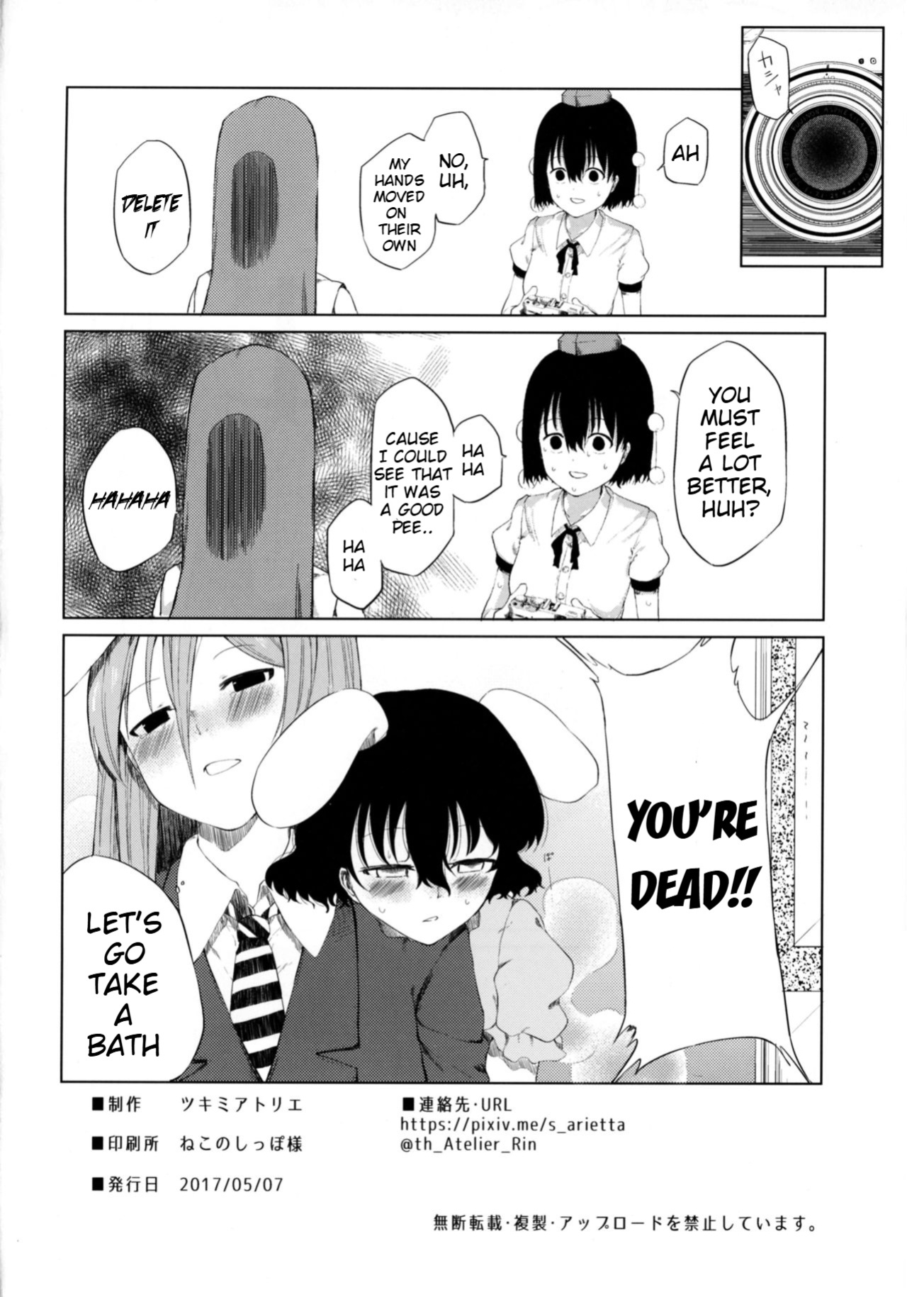 (Reitaisai 14) [Tukimi Atelier (KURUTSUKI)] Aya to Tewi to Sanae to Udonge ga Omorashi Suru Hon!! (Touhou Project)