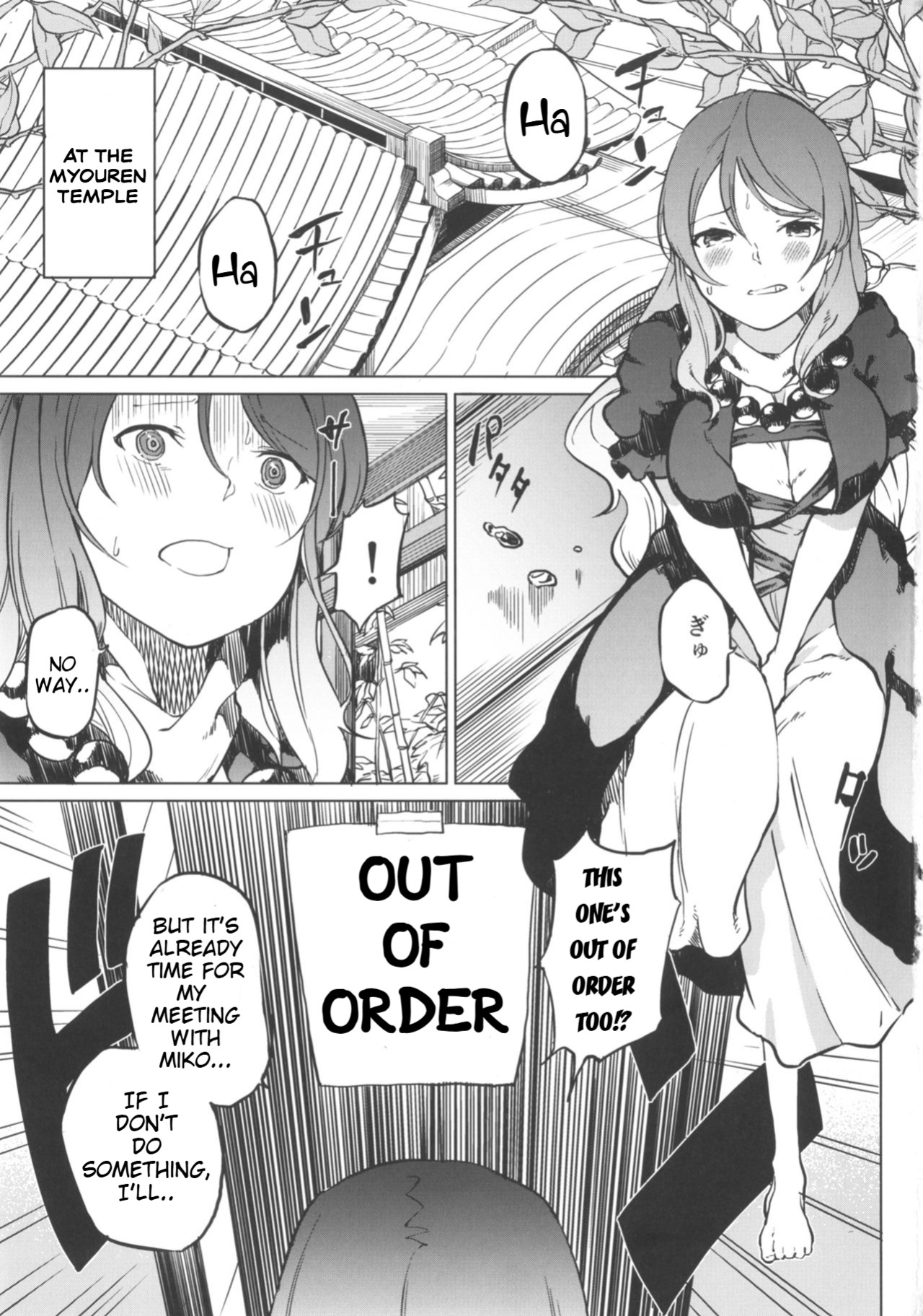 (Shuuki Reitaisai 4) [Tukimi Atelier (KURUTSUKI)] Toire ni ikitai! Hijiri desuga (Touhou Project)