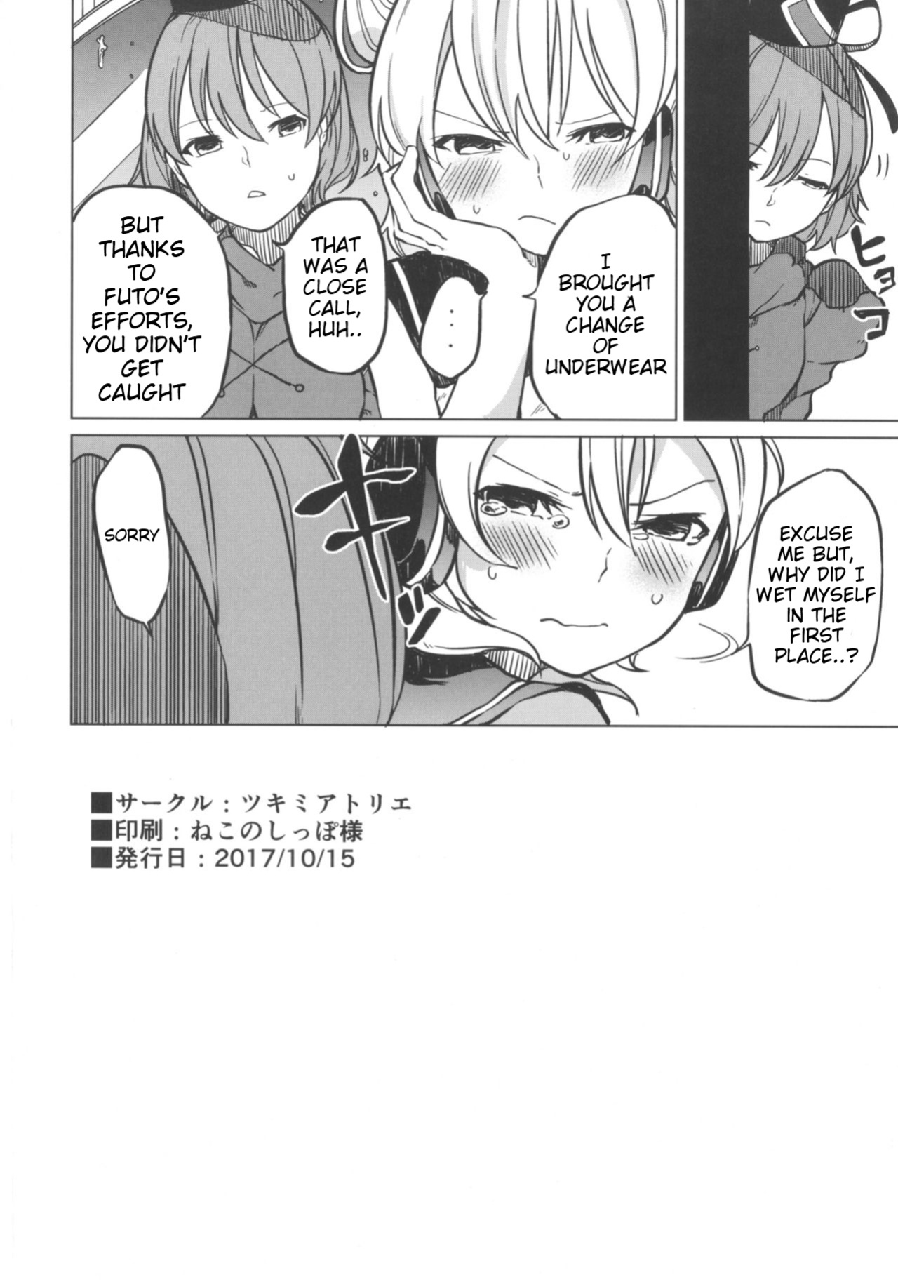(Shuuki Reitaisai 4) [Tukimi Atelier (KURUTSUKI)] Toire ni ikitai! Hijiri desuga (Touhou Project)