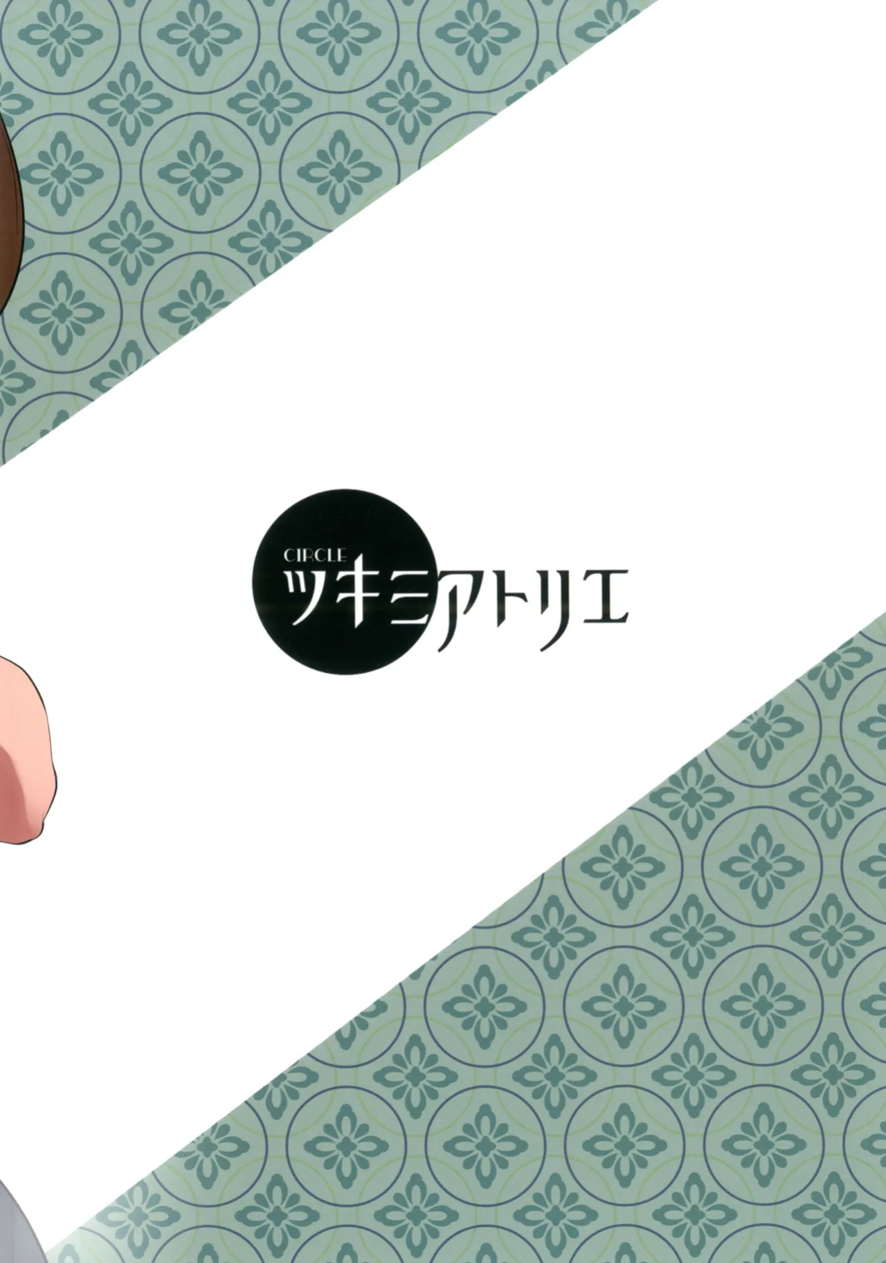 (Shuuki Reitaisai 4) [Tukimi Atelier (KURUTSUKI)] Toire ni ikitai! Hijiri desuga (Touhou Project)