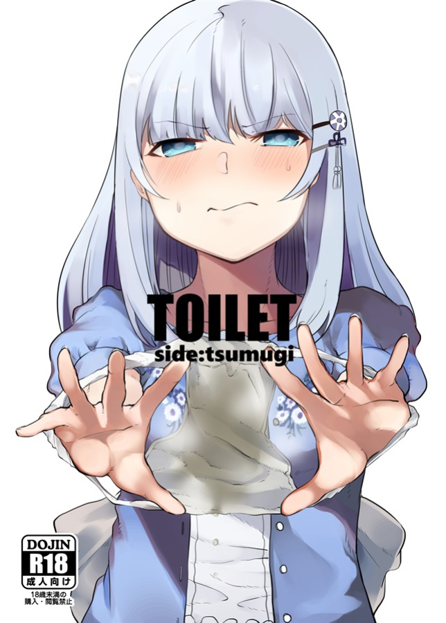 (C93) [Tukimi Atelier (KURUTSUKI)] TOILET side：tsumugi (THE IDOLM@STER MILLION LIVE!)