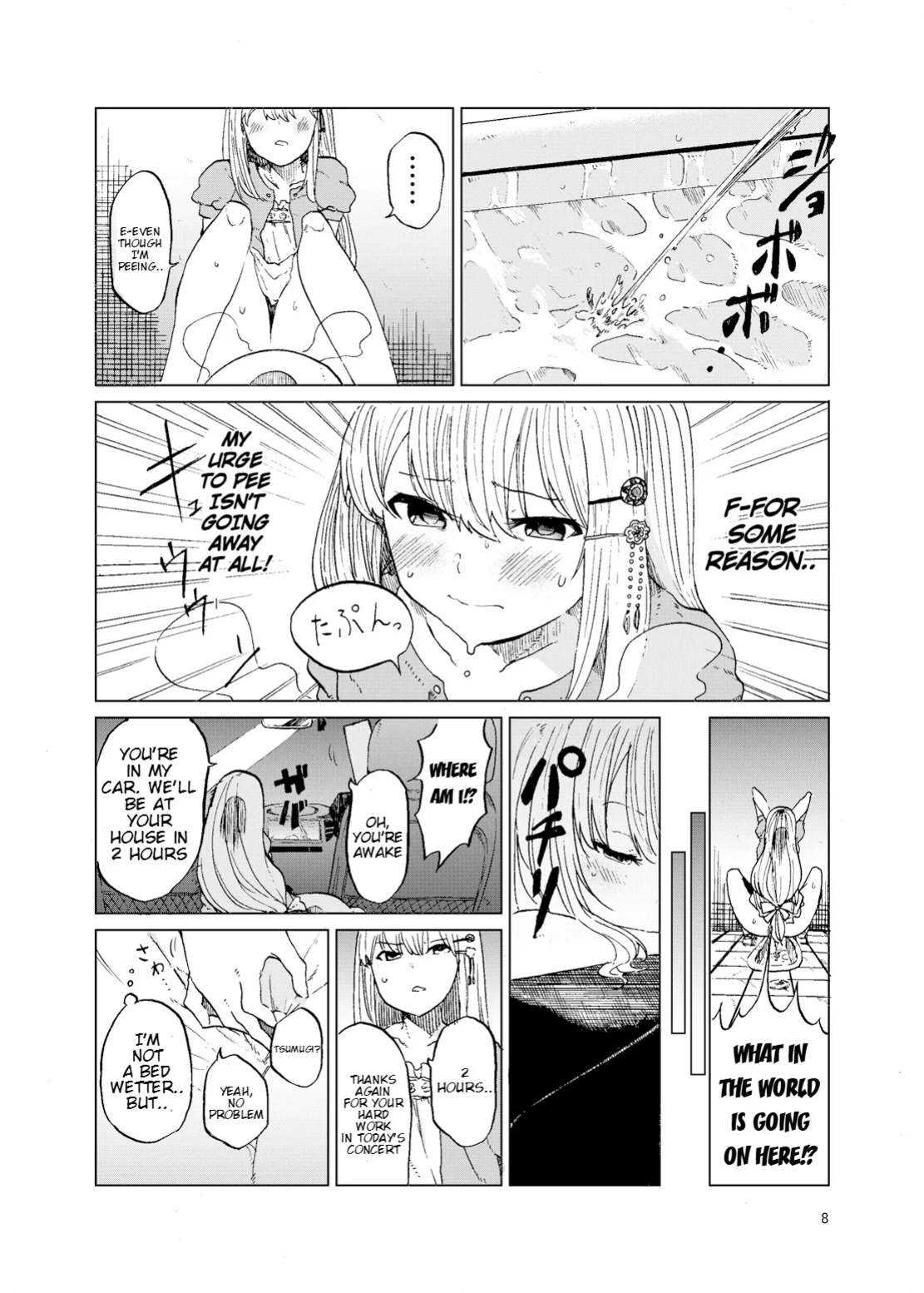 (C93) [Tukimi Atelier (KURUTSUKI)] TOILET side：tsumugi (THE IDOLM@STER MILLION LIVE!)