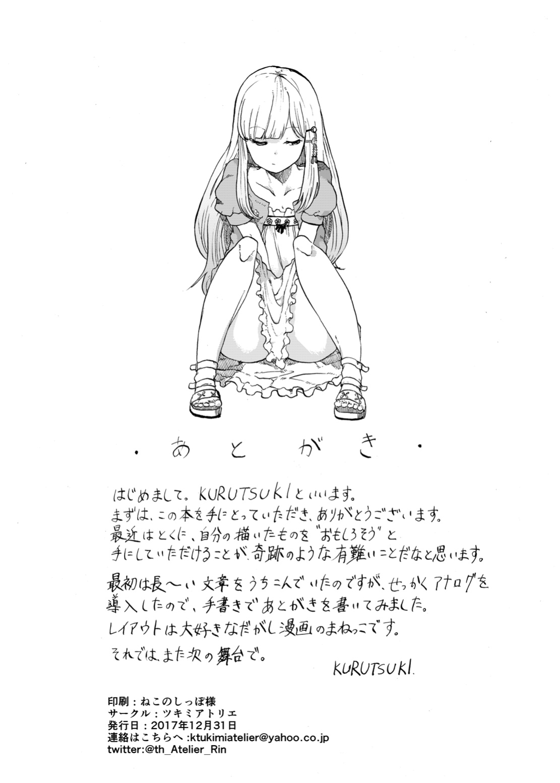 (C93) [Tukimi Atelier (KURUTSUKI)] TOILET side：tsumugi (THE IDOLM@STER MILLION LIVE!)