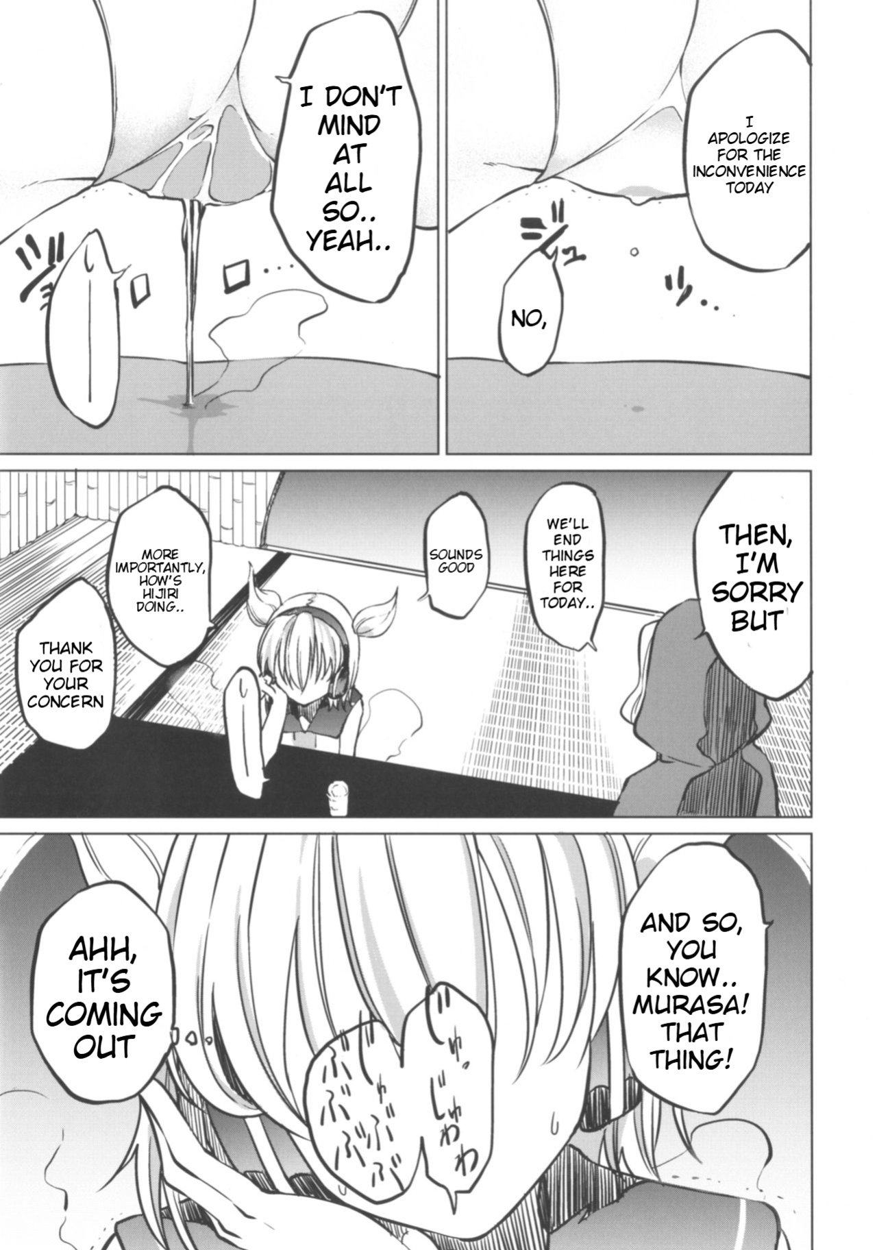 (Shuuki Reitaisai 4) [Tukimi Atelier (KURUTSUKI)] Toire ni Ikitai! Miko-san desuga (Touhou Project)
