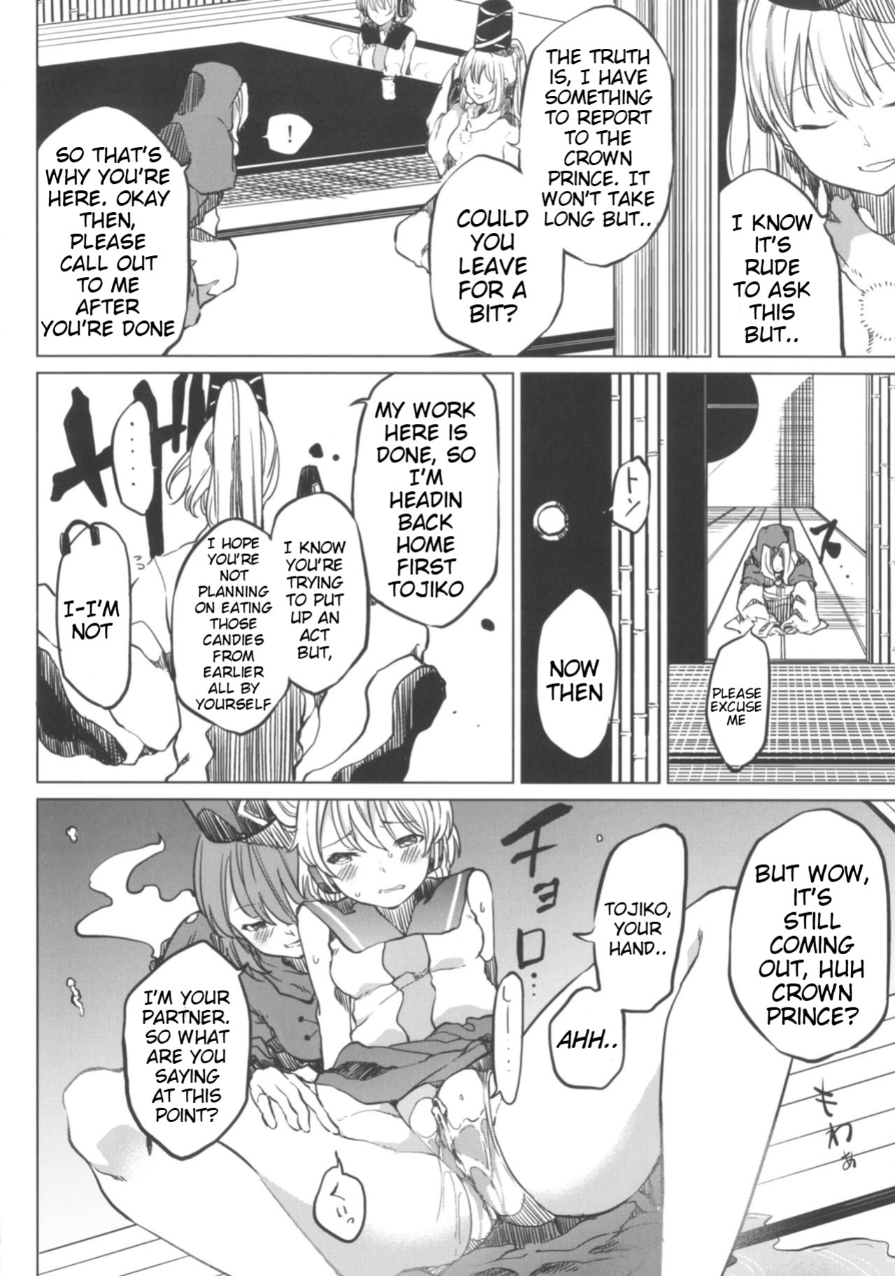 (Shuuki Reitaisai 4) [Tukimi Atelier (KURUTSUKI)] Toire ni Ikitai! Miko-san desuga (Touhou Project)