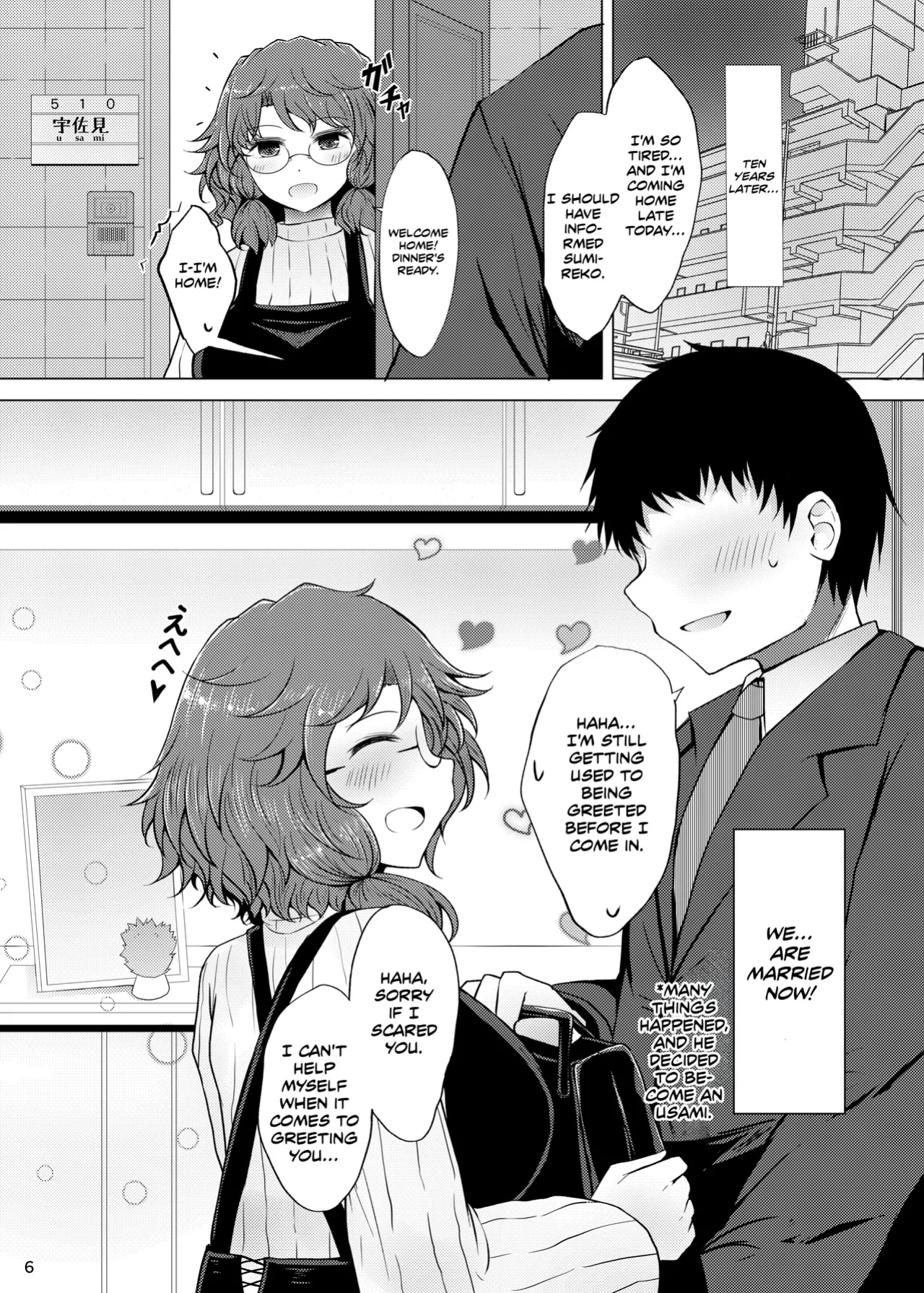 [Furafura Toxin (Arano Oki)] Shinkon Sumireko | Newlywed Sumireko (Touhou Project)