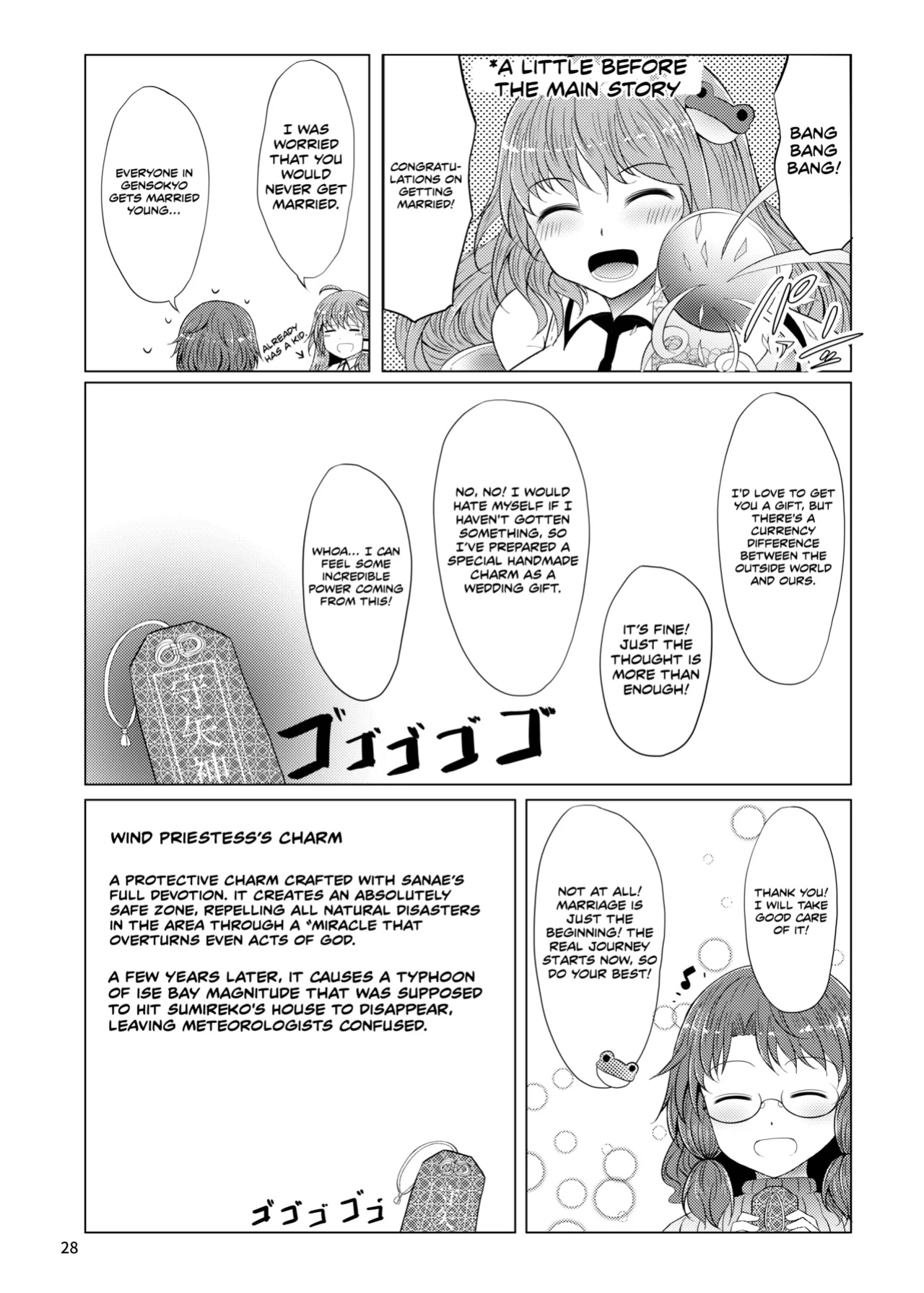 [Furafura Toxin (Arano Oki)] Shinkon Sumireko | Newlywed Sumireko (Touhou Project)