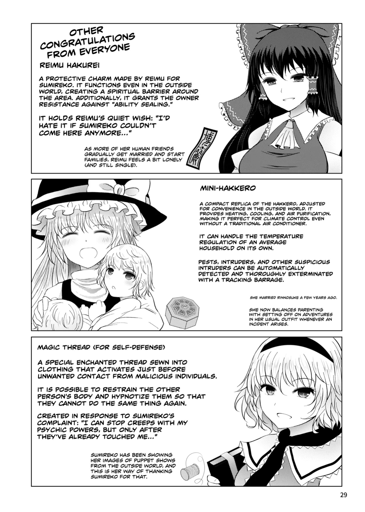 [Furafura Toxin (Arano Oki)] Shinkon Sumireko | Newlywed Sumireko (Touhou Project)