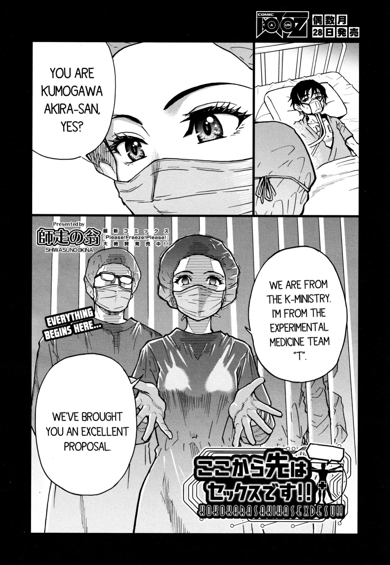 Koko Kara Saki wa Sex Desu!! (Boku no Seieki de Honpuku Kaiyu!!) Ch. 1-10