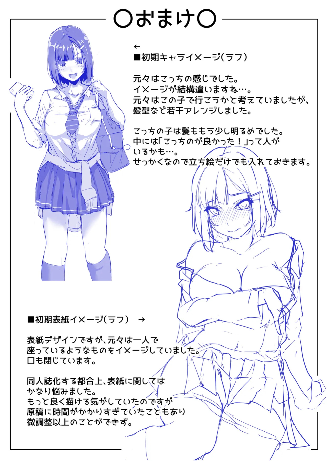 [Maimu Maimu (Kudou Maimu)] Sex Education for a Cheeky Schoolgirl [Gagak_Ireng]