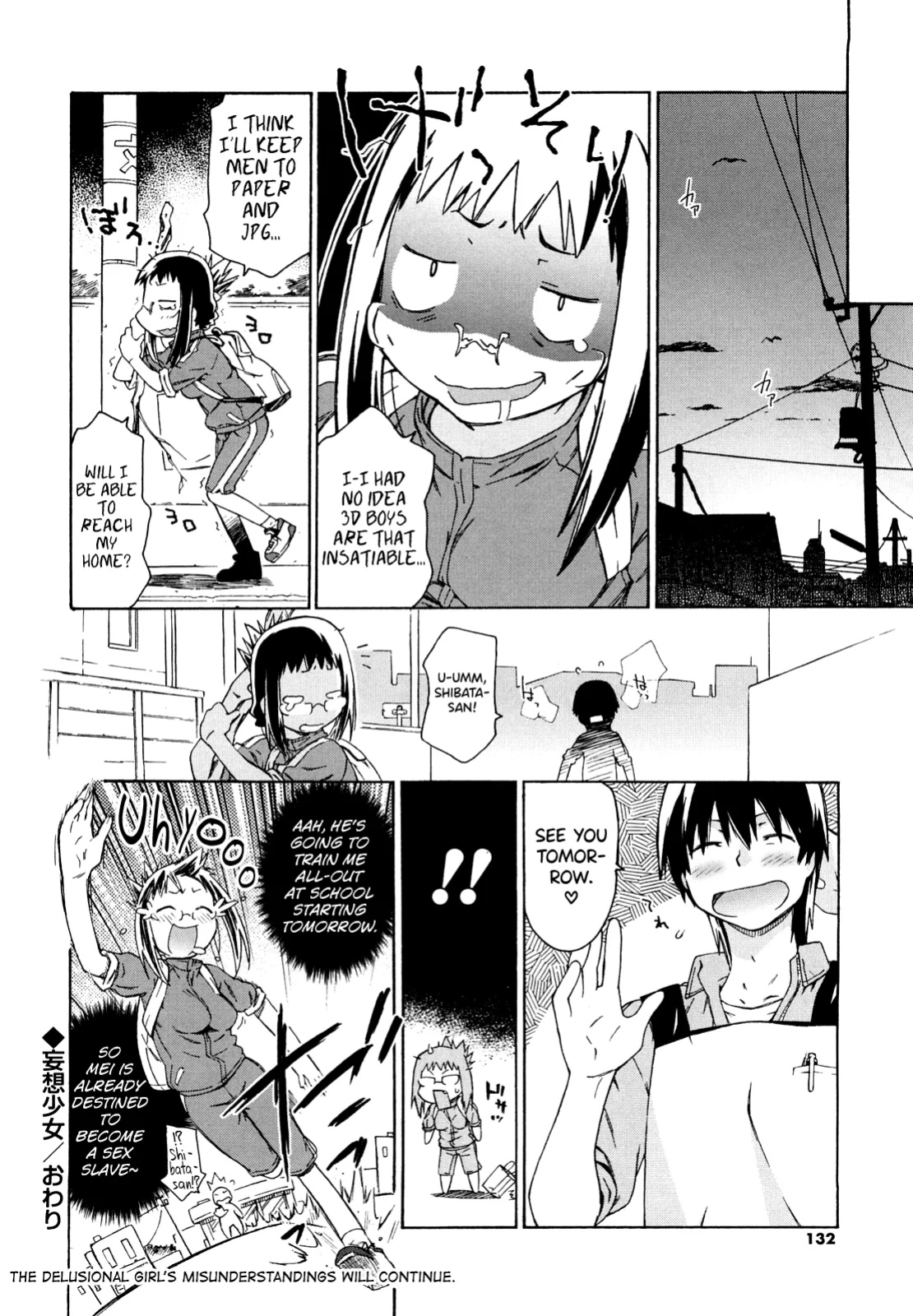 [China] Imouto wa Doujin Shoujo Cosplay Kei [biribiri]