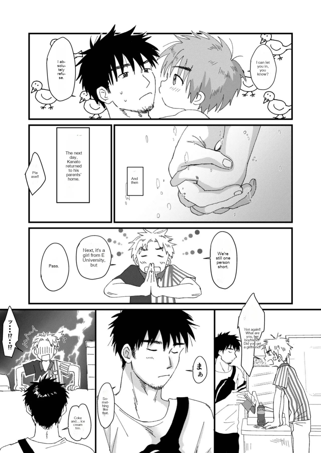 [Suikanotane (Hashikure Tarou)] Mijikai Natsuyasumi [MTL]