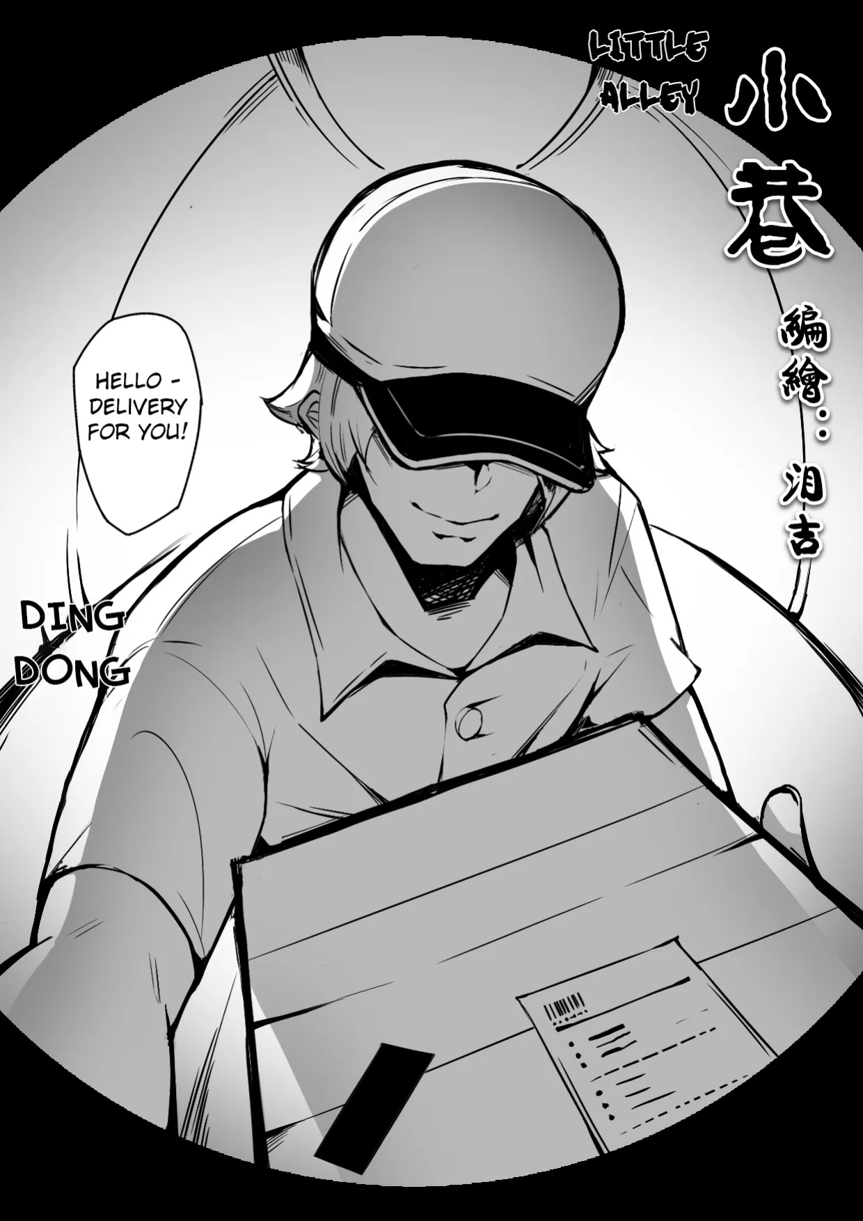 [leiji] Back Alley - Ch. 2