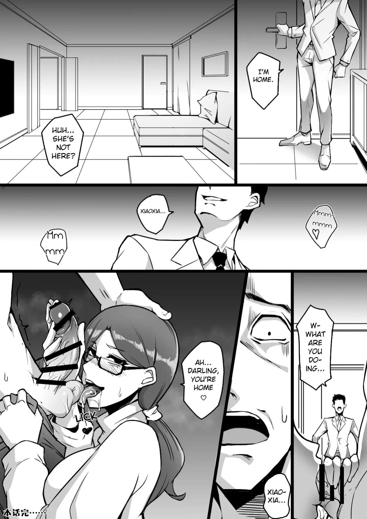 [leiji] Back Alley - Ch. 2
