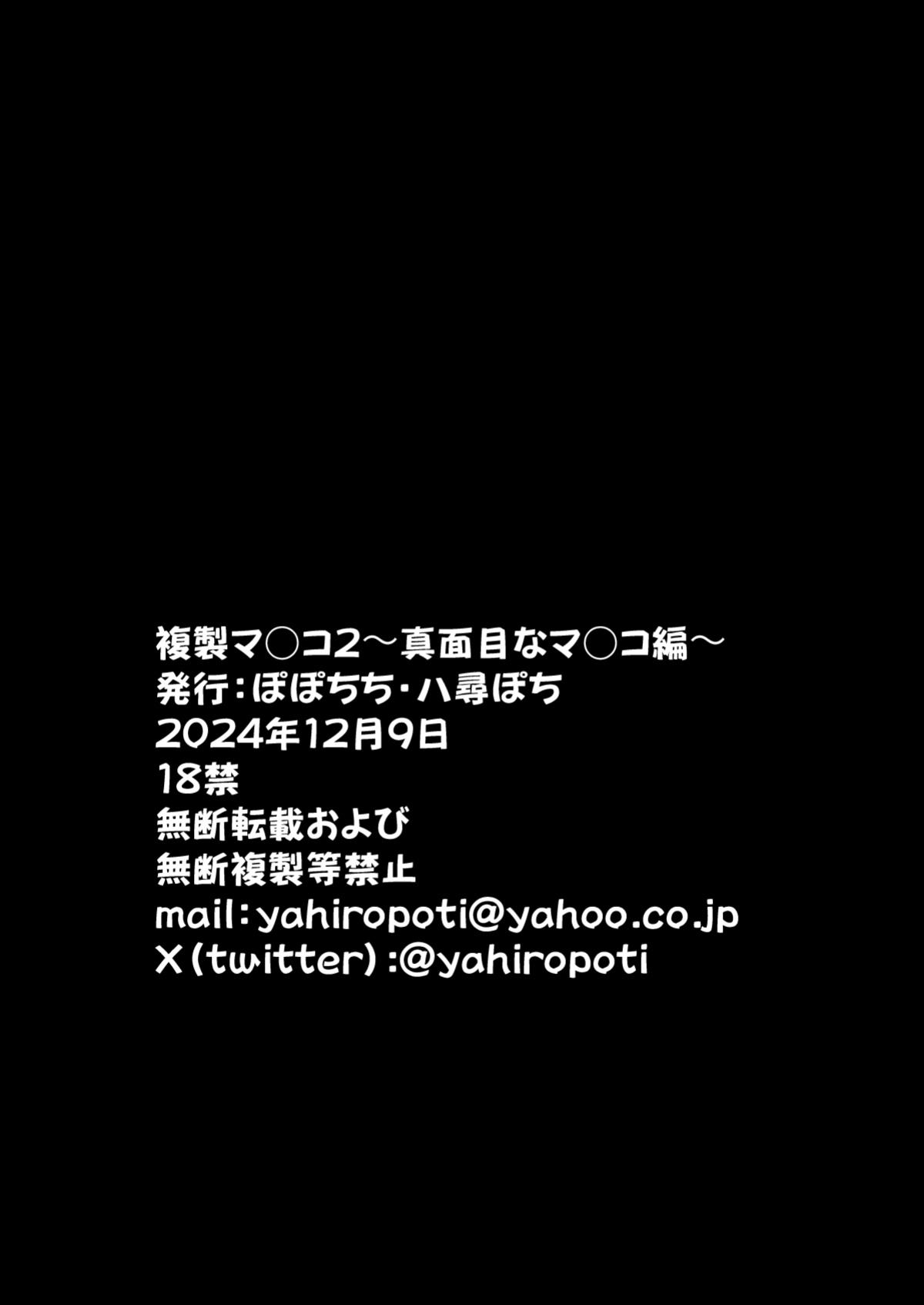 [Popochichi (Yahiro Pochi)] Fukusei Manko 2~ Majime na Manko Hen~ | Replica Pussy 2 ~The Straight-Laced Pussy Edition~ [Aishi21]