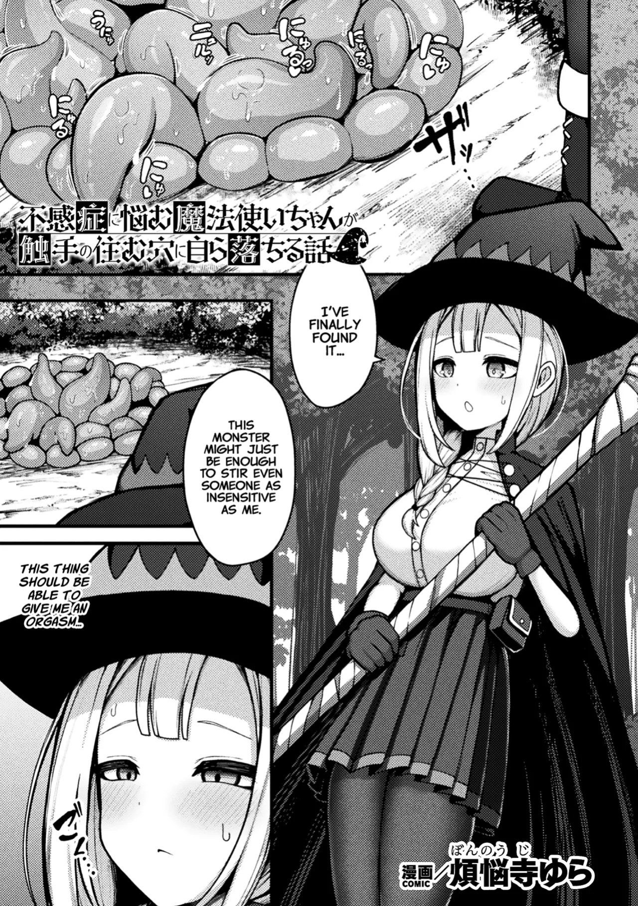 [Bonnouji Yura] The Frustrated Mage Who Cant Feel Pleasure Falls into a Pit of Tentacles [Project Valvrein]