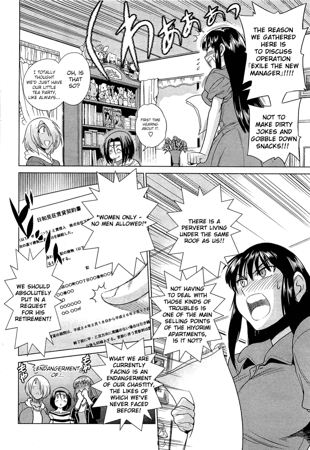 [Distance] Motenai Girls