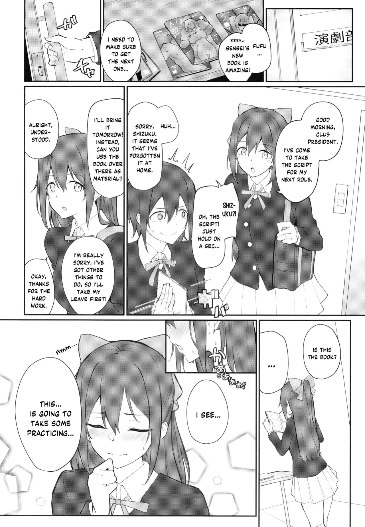 [Felt-Kobo (Flugel)] Shizuku, Dialogue (Love Live! Nijigasaki High School Idol Club) [YuushaNi]