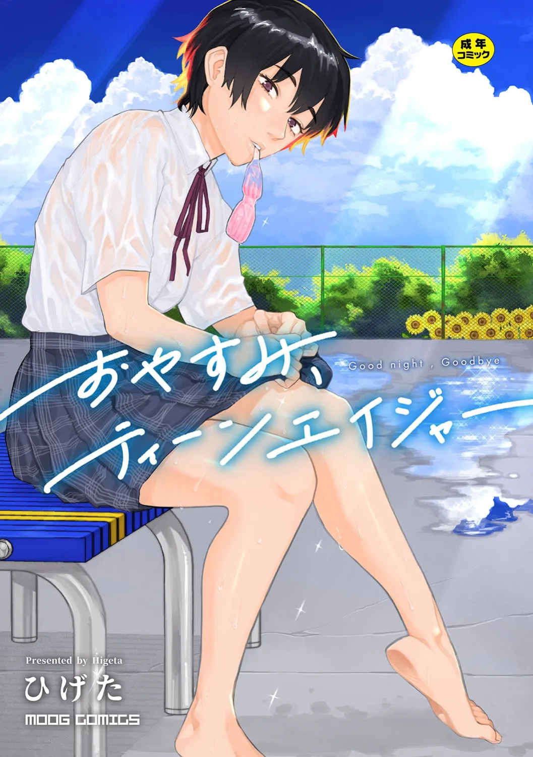 [Higeta] Oyasumi, Teenager - Good Night, Goodbye [ConTL]