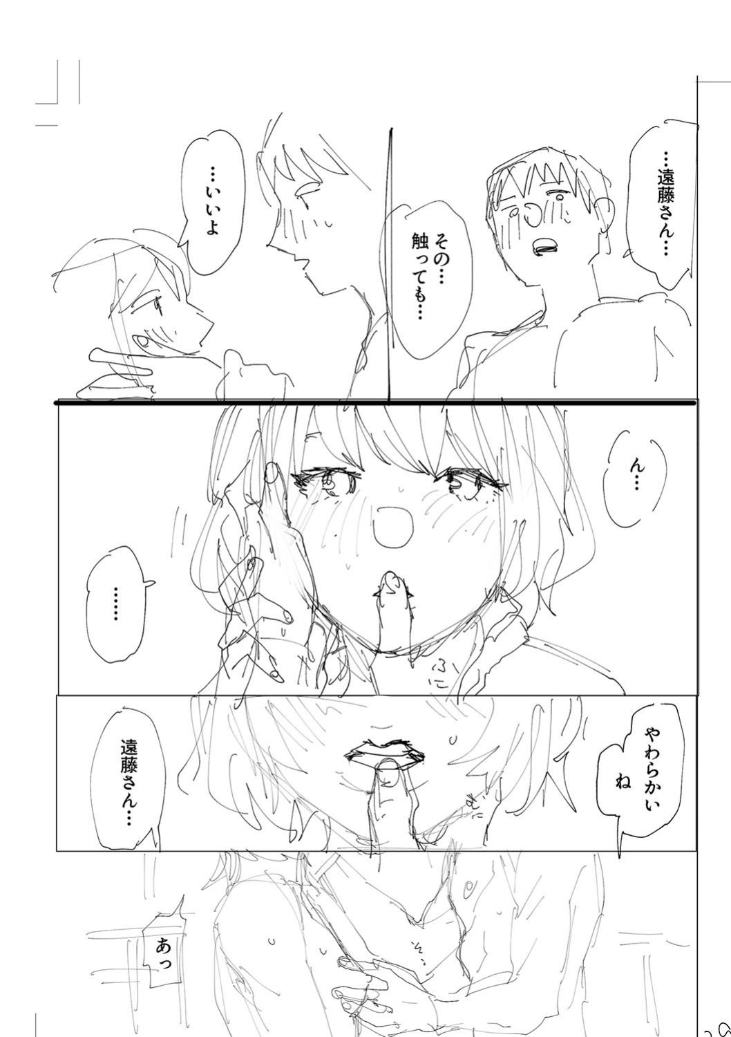 [Higeta] Oyasumi, Teenager - Good Night, Goodbye [ConTL]