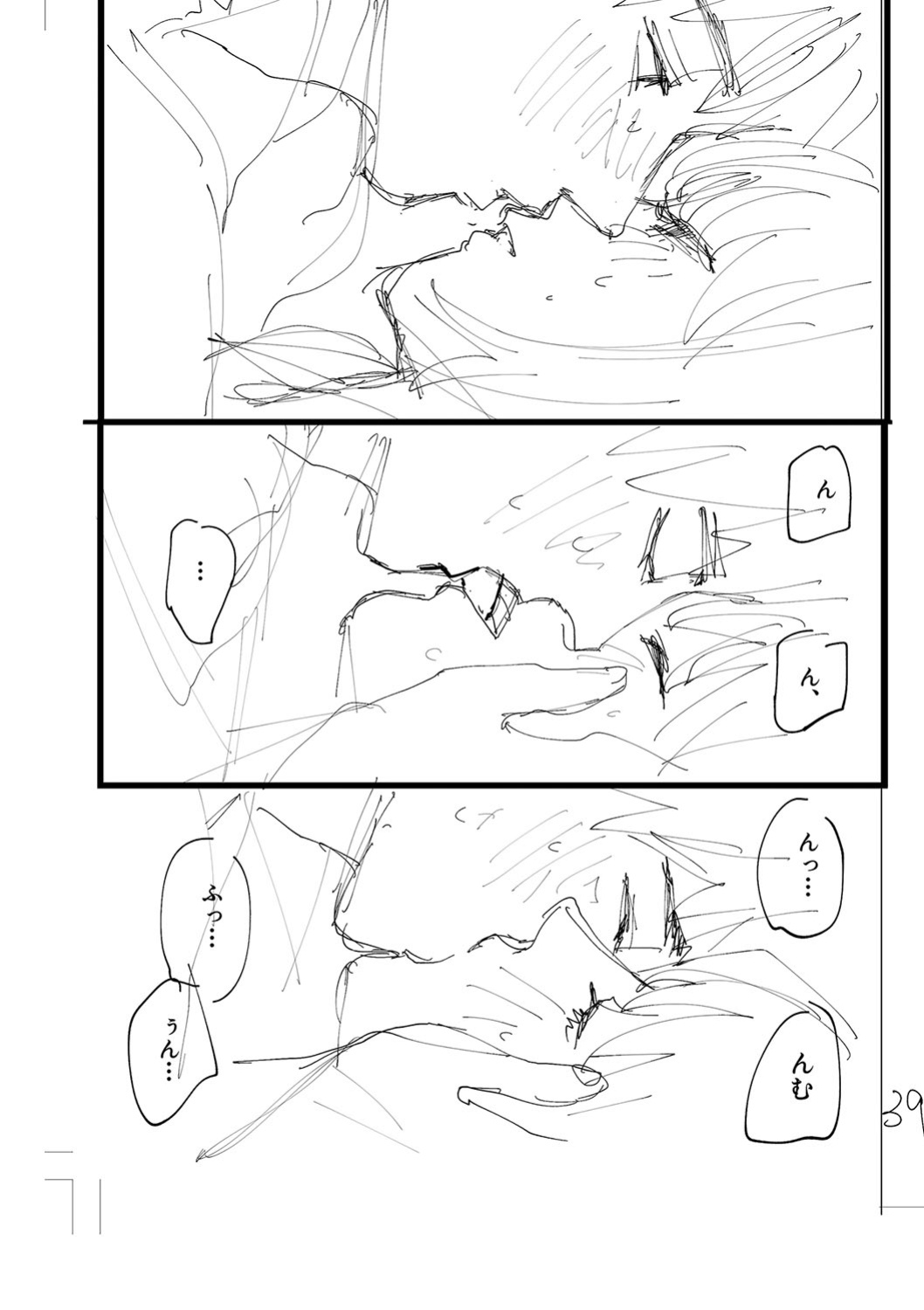 [Higeta] Oyasumi, Teenager - Good Night, Goodbye [ConTL]