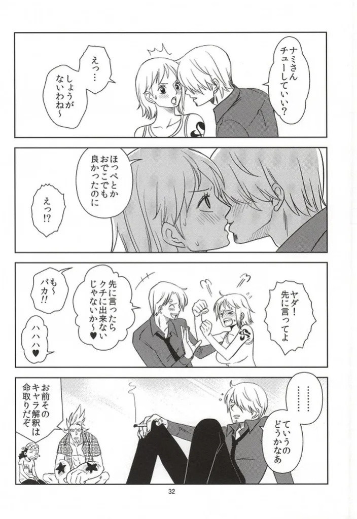 (C86) [Mamiana Paradise (Kuri)] Himitsu no Koi Wazurai (One Piece)