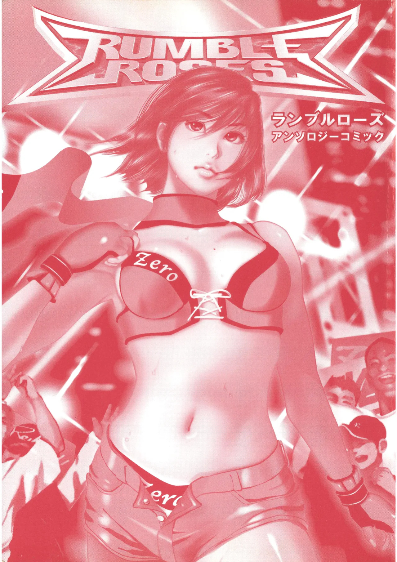 Rumble Roses Anthology (Tigoris Translates)
