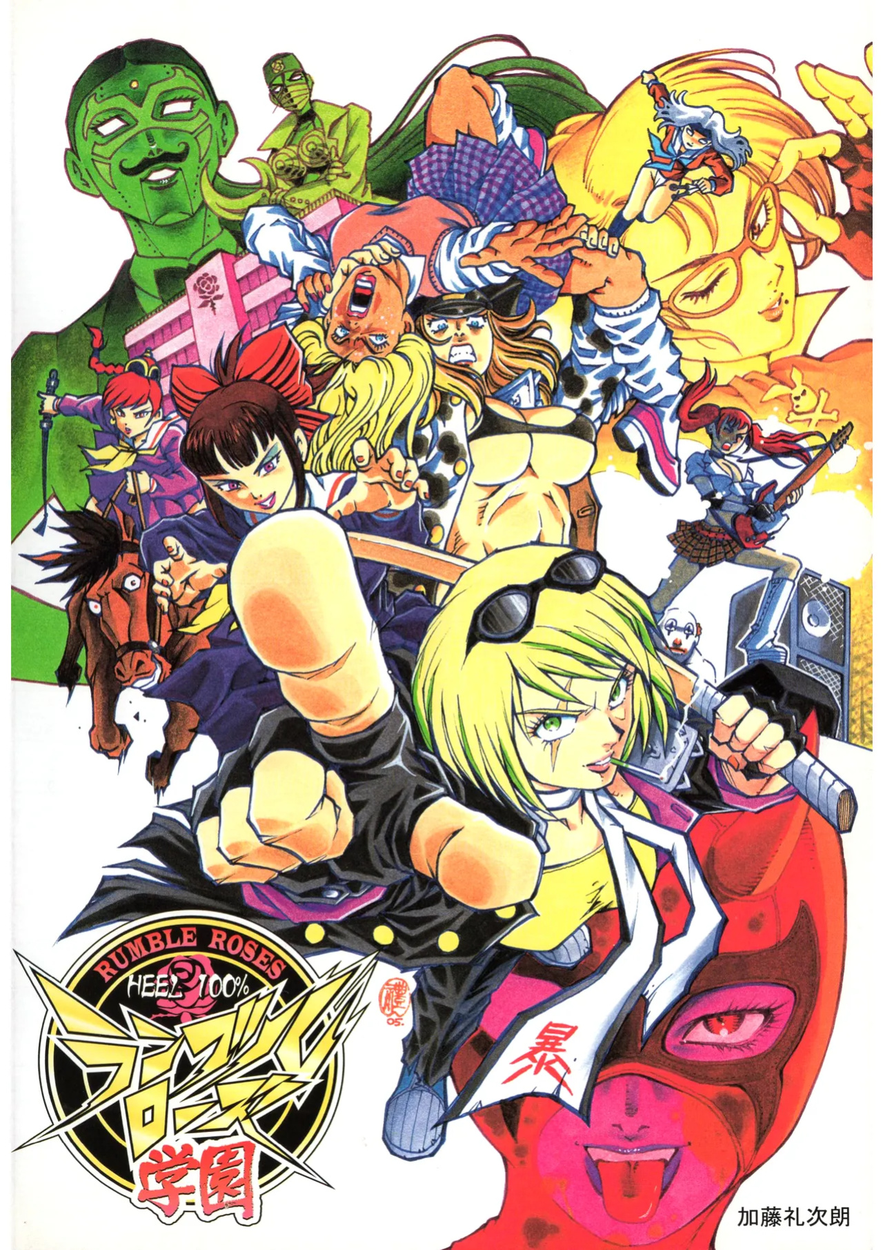 Rumble Roses Anthology (Tigoris Translates)