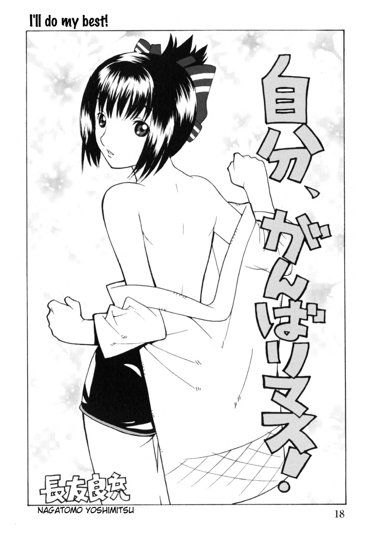 Rumble Roses Anthology (Tigoris Translates)
