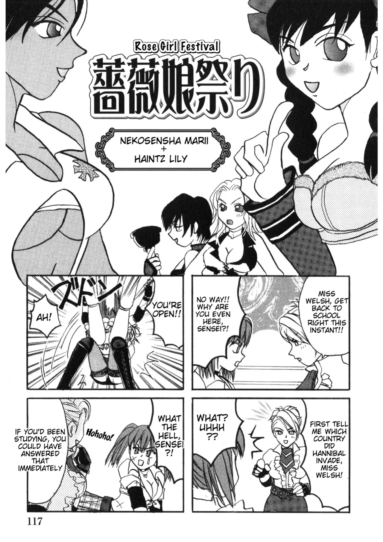 Rumble Roses Anthology (Tigoris Translates)