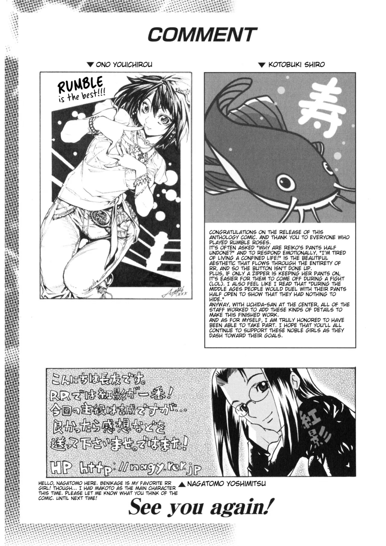 Rumble Roses Anthology (Tigoris Translates)