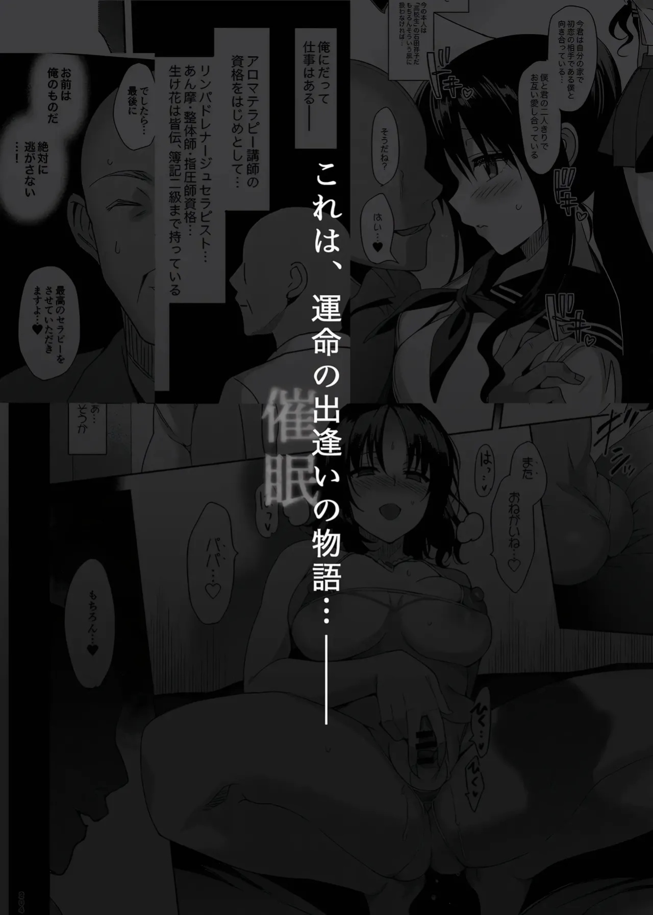 [abgrund (Saikawa Yusa)] Mesmerism 0 [Fated Circle]