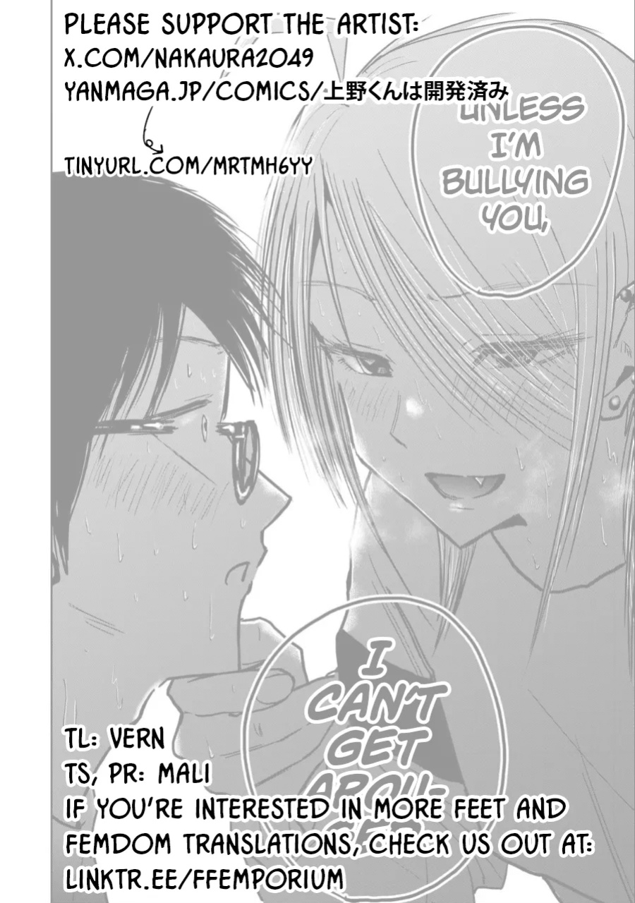 [Nakaura Tomoki] Ueno-kun wa Kaihatsu-zumi Dai 23 wa | Ueno-kun Has Been Developed Chapter 23