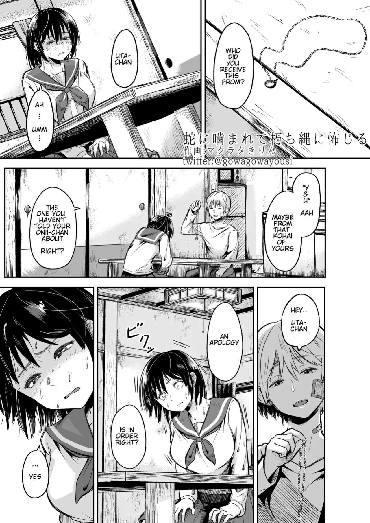 [Seiheki Goudou (Various)] Seiheki Goudou vol.02 ~Kousoku Goudou~ [english] [betapsi]
