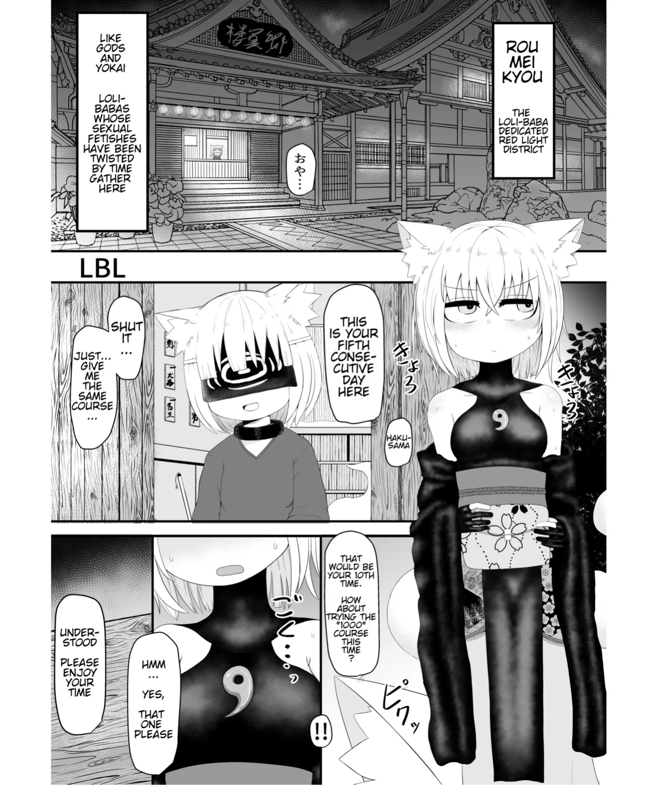[Seiheki Goudou (Various)] Seiheki Goudou vol.02 ~Kousoku Goudou~ [english] [betapsi]