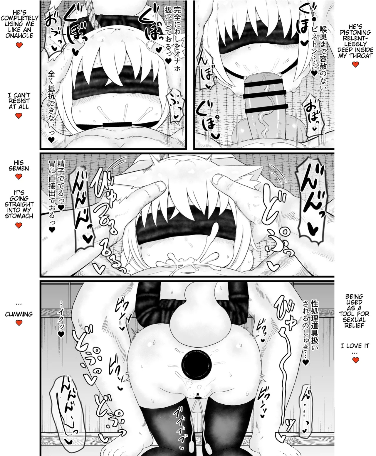 [Seiheki Goudou (Various)] Seiheki Goudou vol.02 ~Kousoku Goudou~ [english] [betapsi]