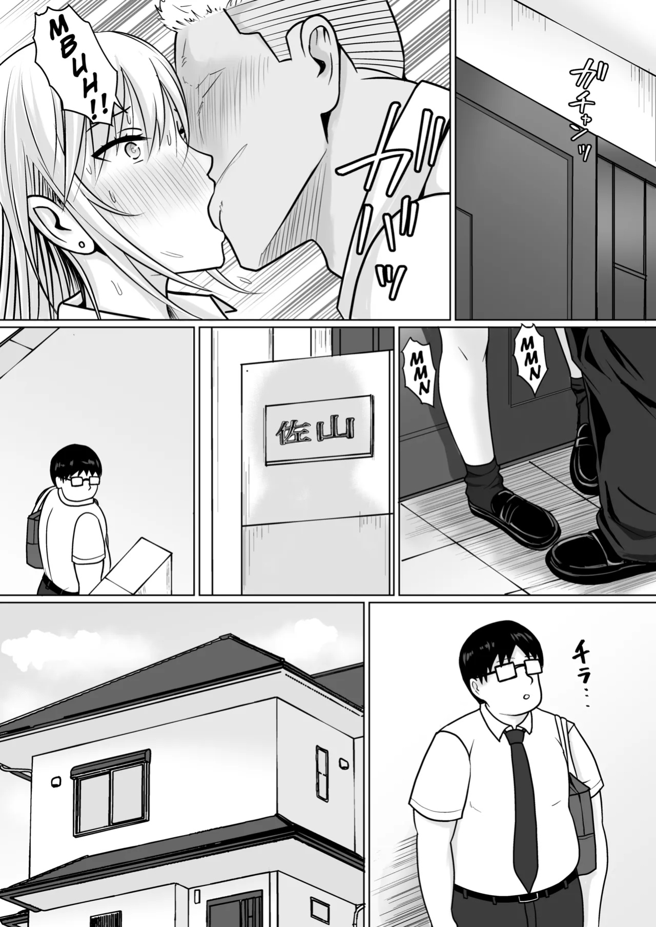 [Takino Mishin] Class no Yankee Joshi ni Hyoui 5 | I Possessed the Class Yankee Girl 5 [TheFrogManScans]