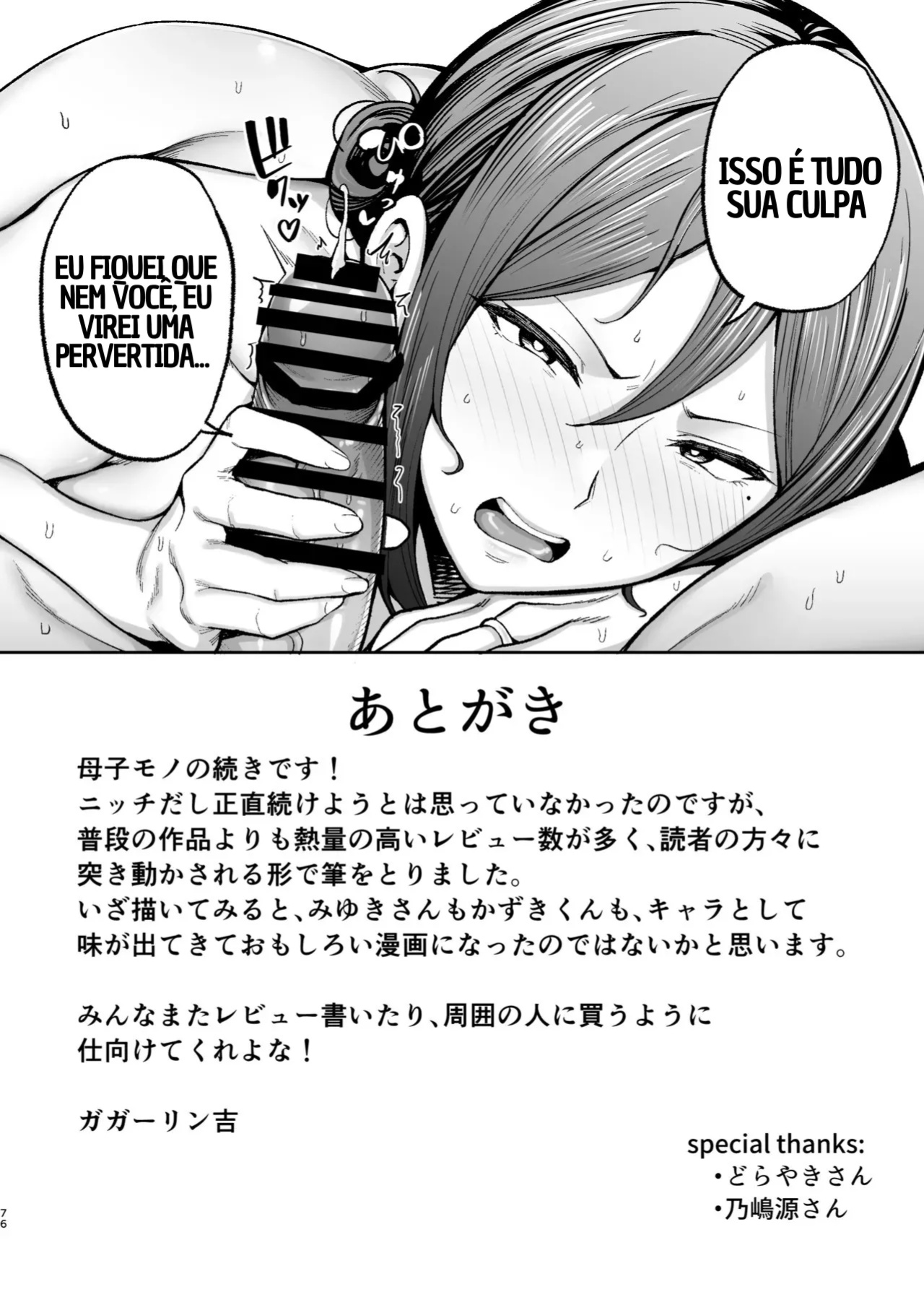 Mother and Child Manga (Miyuki II)
