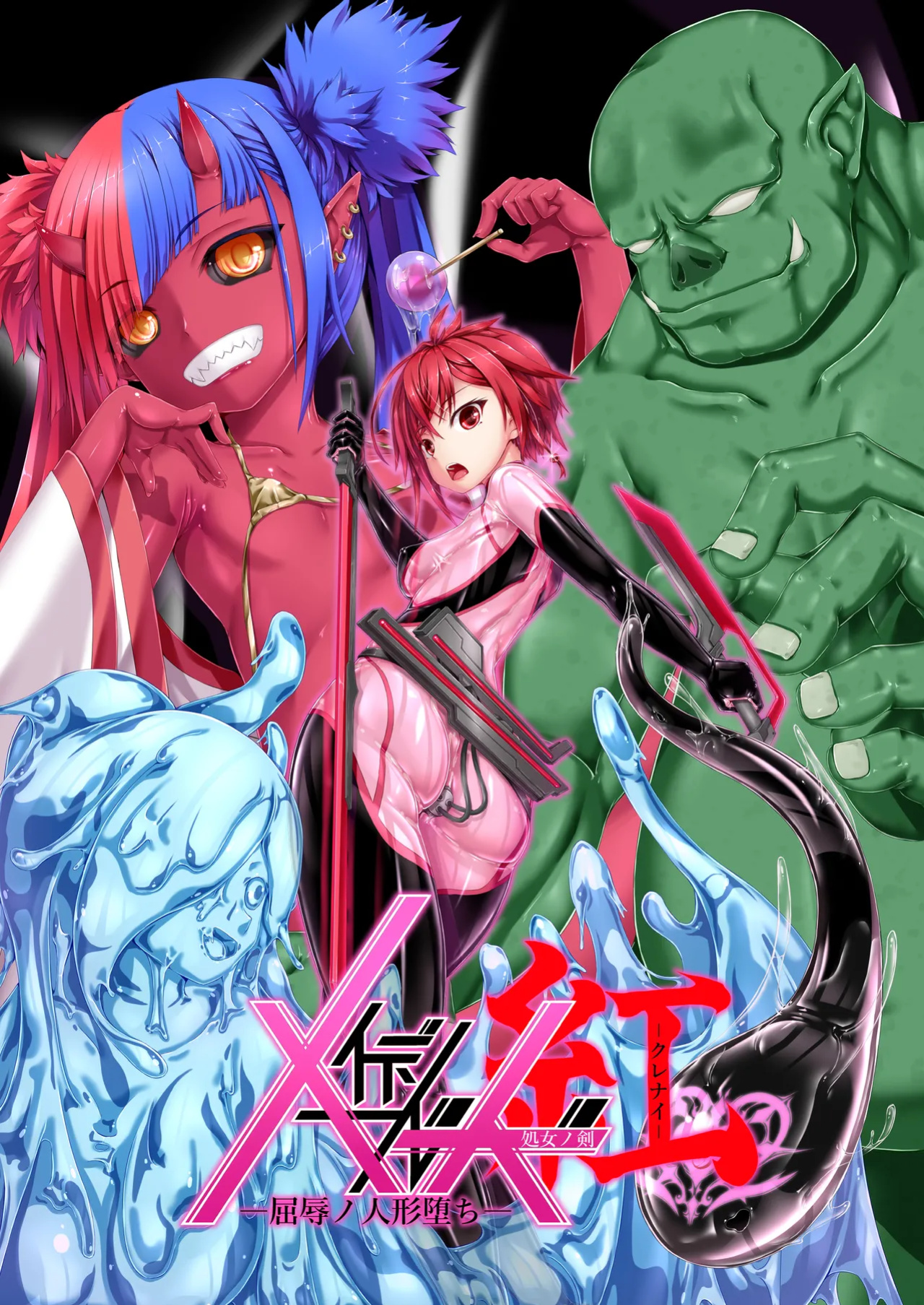 [Mousou Bijutsubu (Sho-yan)] Maiden Blade Kurenai Chapter 1