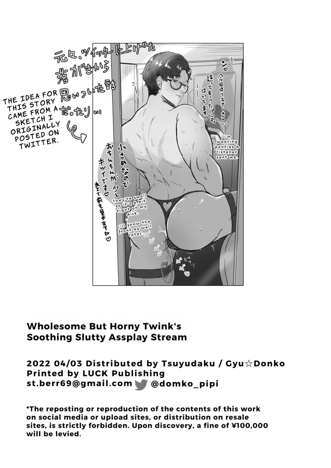 [Tsuyudaku (Gyu Donko)] Seisogao Dosukebe Body Onii-san Iyashi no Iyarashi Onanie Haishin | Wholesome But Horny Twink's Soothing Slutty Assplay Stream