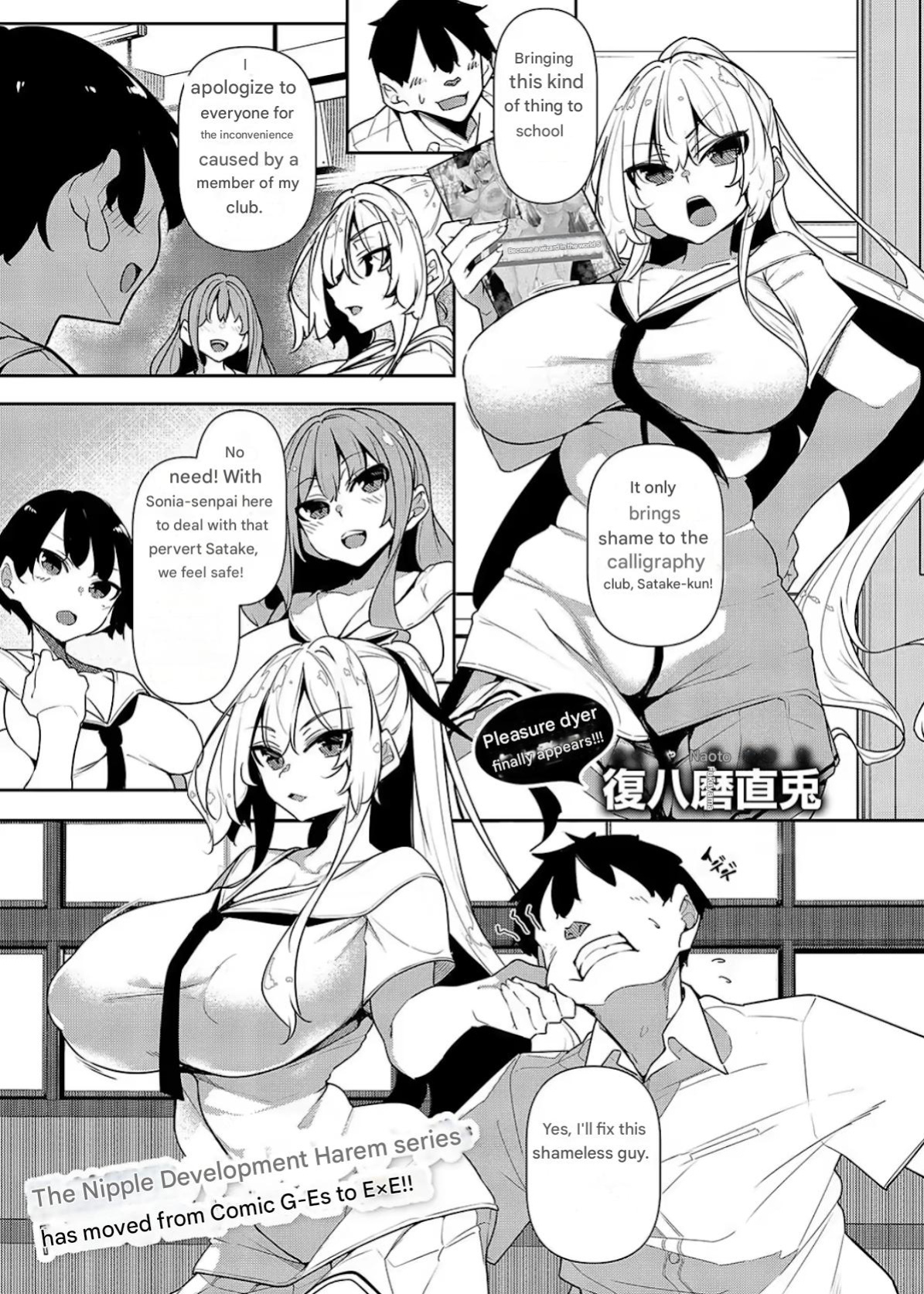 [Fukuyama Naoto] Ippitsu Nyuu Kon Sonia Hen (COMIC ExE 55) [English - EN]