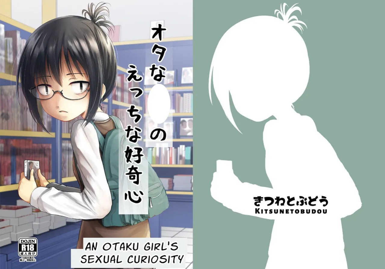 [Kitsune to Budou (Kurona)] Sachiusu-san Shounin Yokkyuu | Otaku's Erotic Curiosity [ForeignOkka]